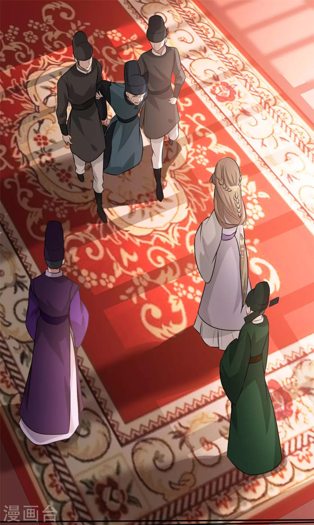 第26话 故布疑阵(1/2)-第29话