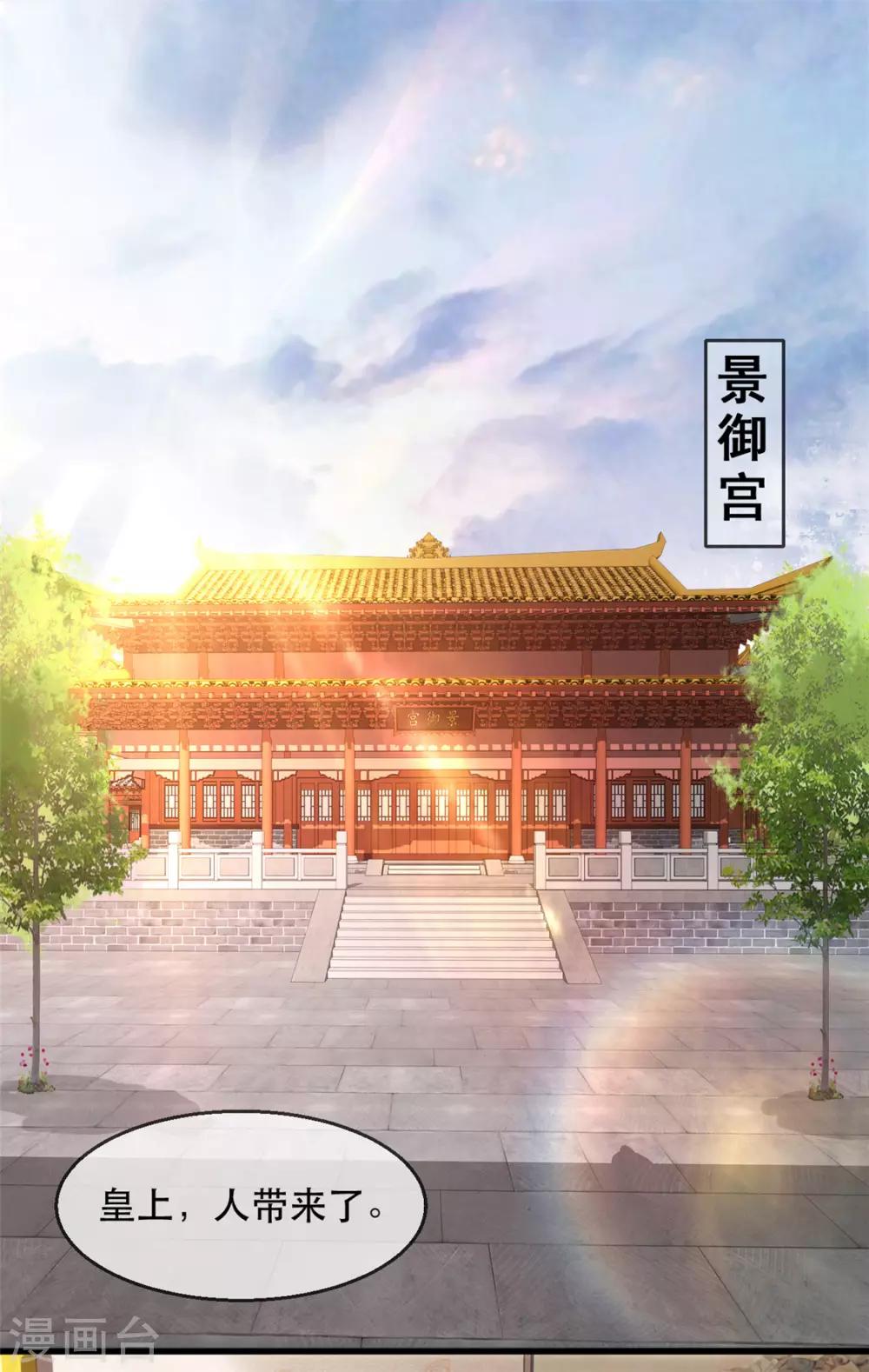第26话 故布疑阵(1/2)-第29话