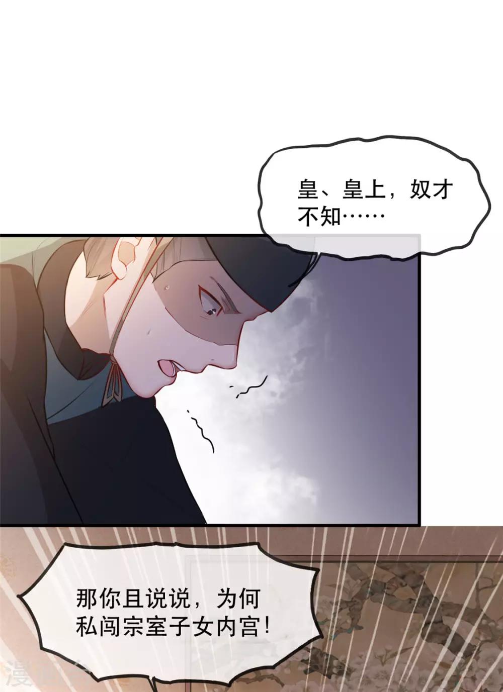 第26话 故布疑阵(1/2)-第29话