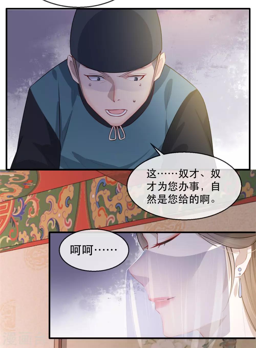 第26话 故布疑阵(1/2)-第29话