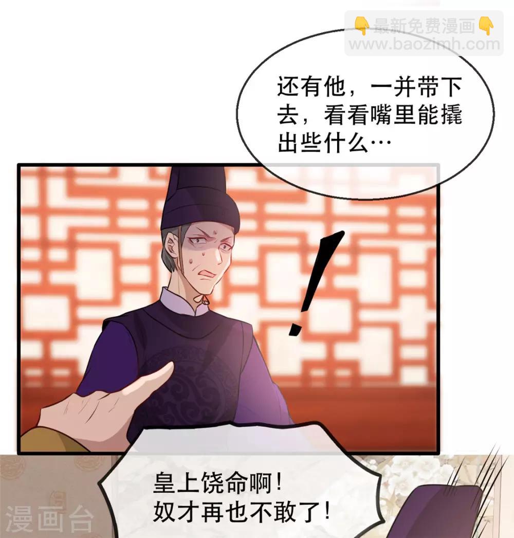 第26话 故布疑阵(1/2)-第29话
