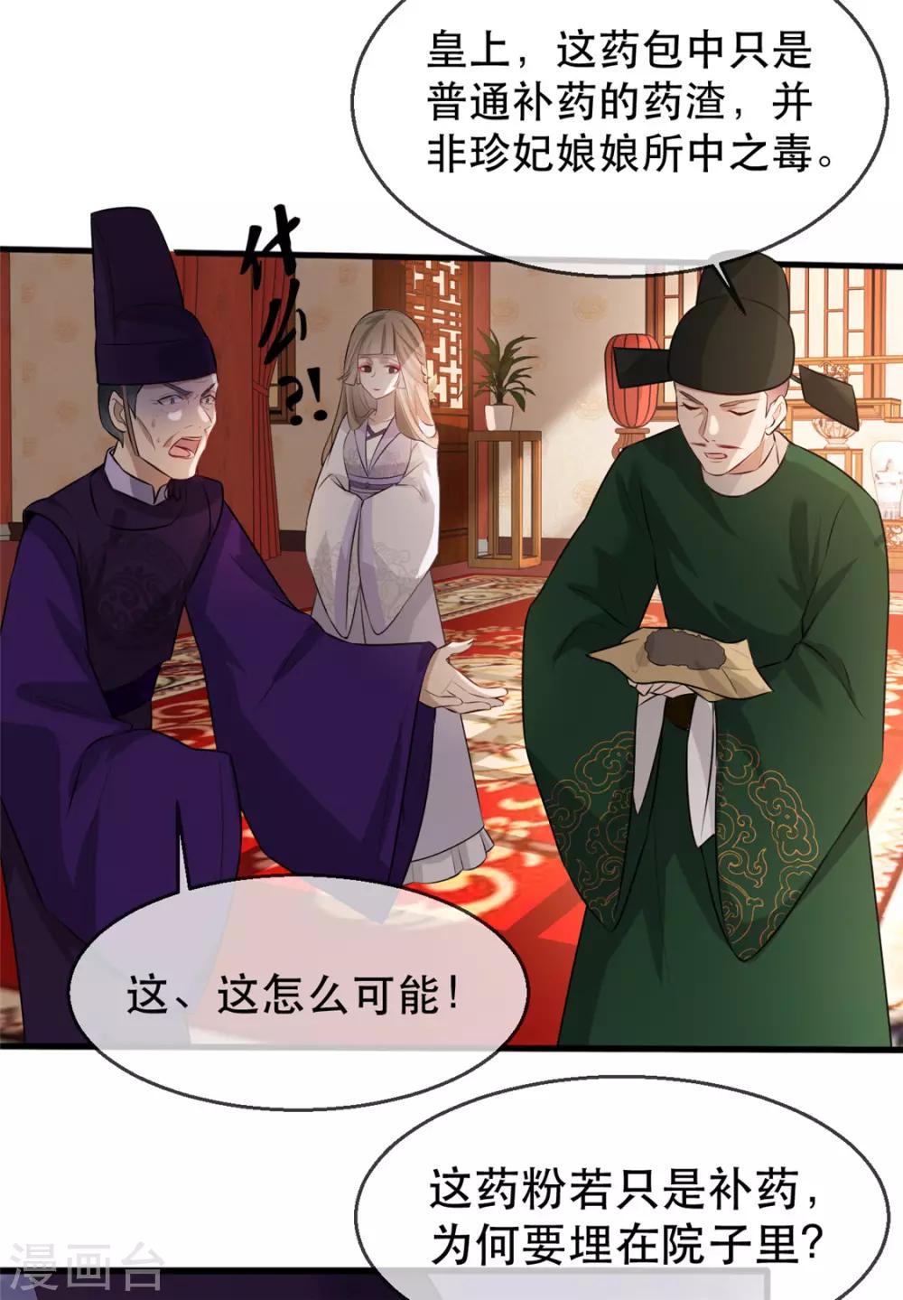 第26话 故布疑阵(1/2)-第29话