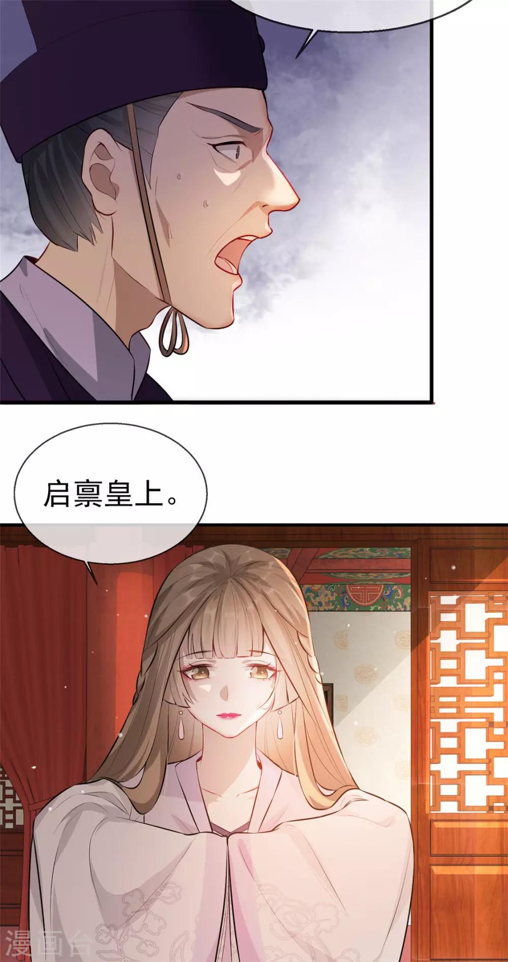 第26话 故布疑阵(1/2)-第29话