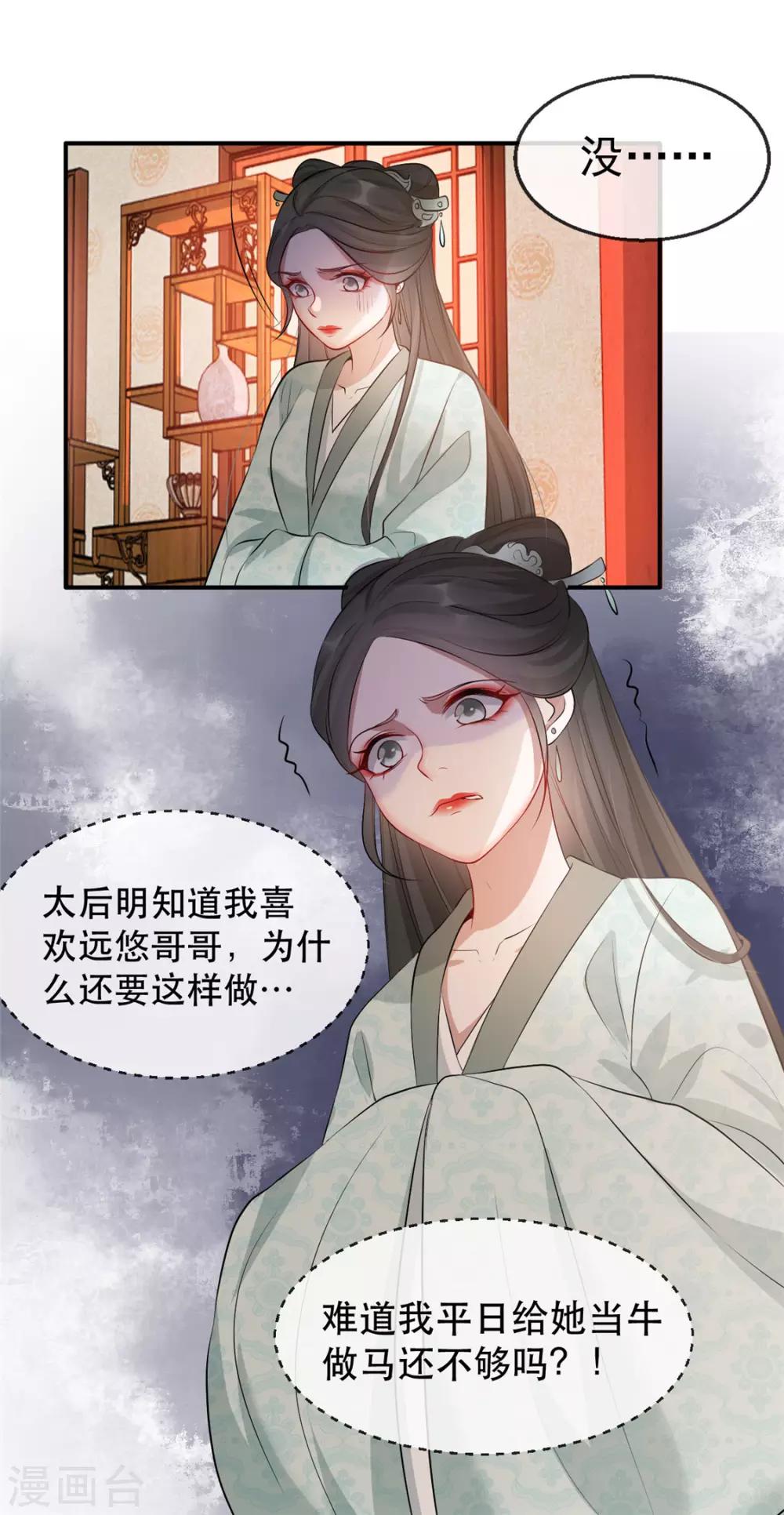 第27话 祈福风波(1/2)-第31话