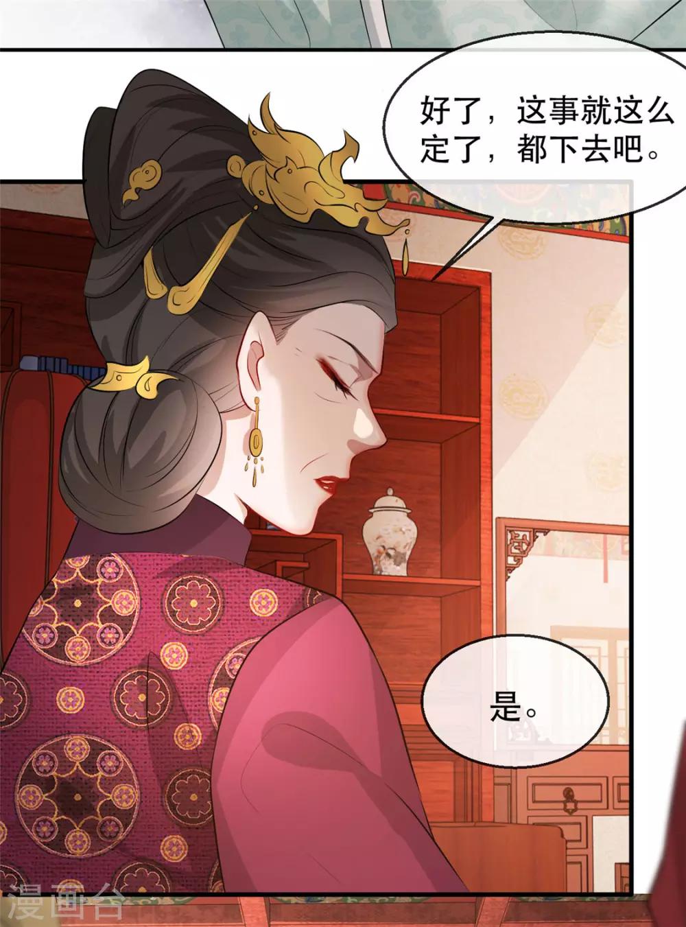 第27话 祈福风波(1/2)-第31话