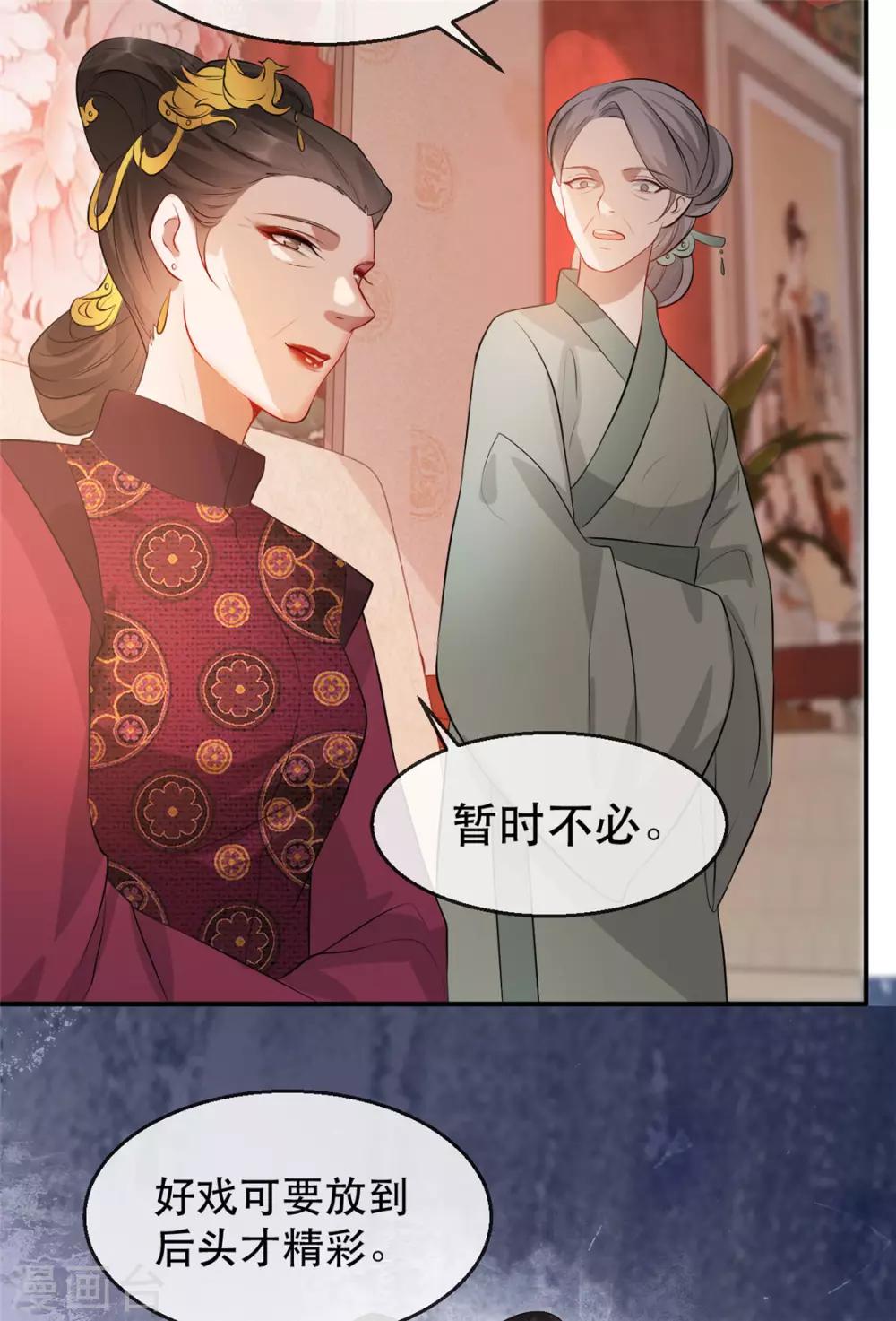 第27话 祈福风波(1/2)-第31话