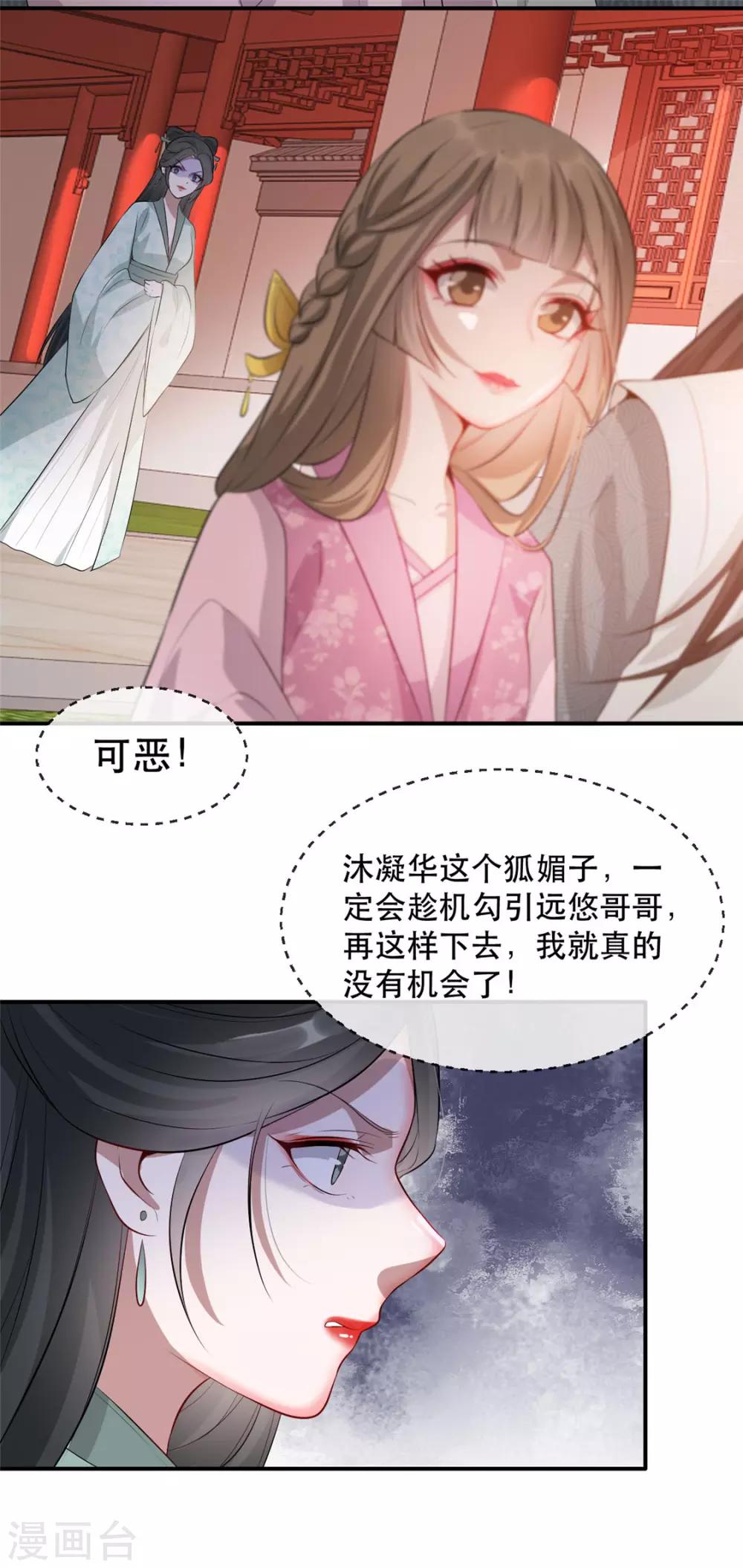 第27话 祈福风波(1/2)-第31话