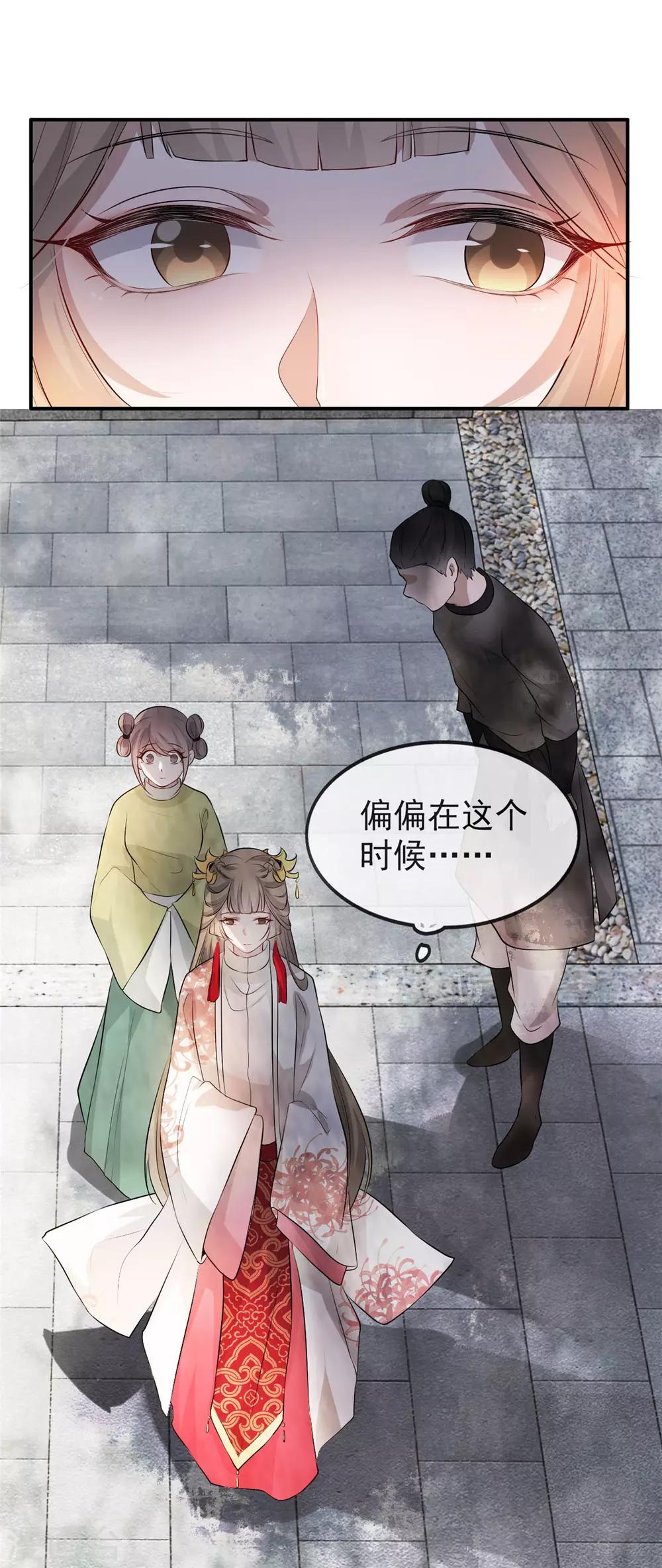 第27话 祈福风波(1/2)-第31话