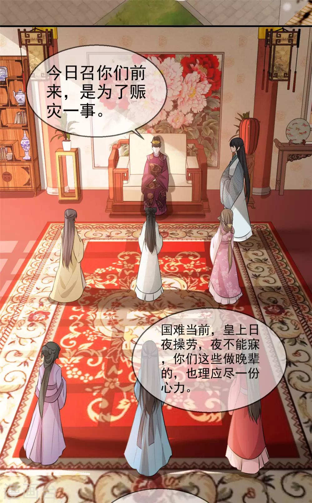 第27话 祈福风波(1/2)-第31话