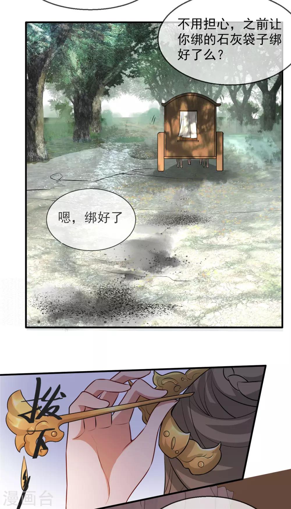 第27话 祈福风波(1/2)-第31话