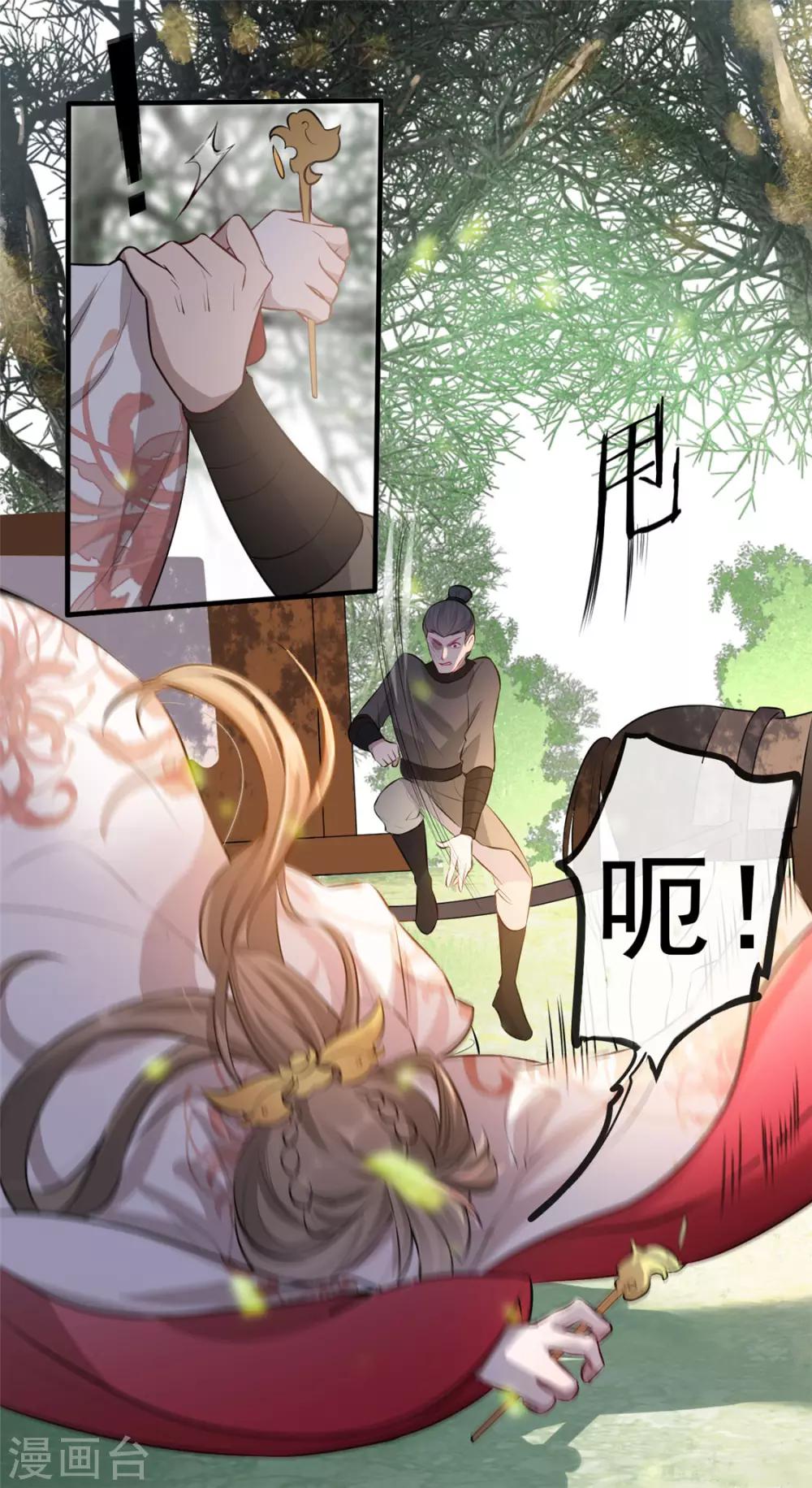 第27话 祈福风波(1/2)-第31话