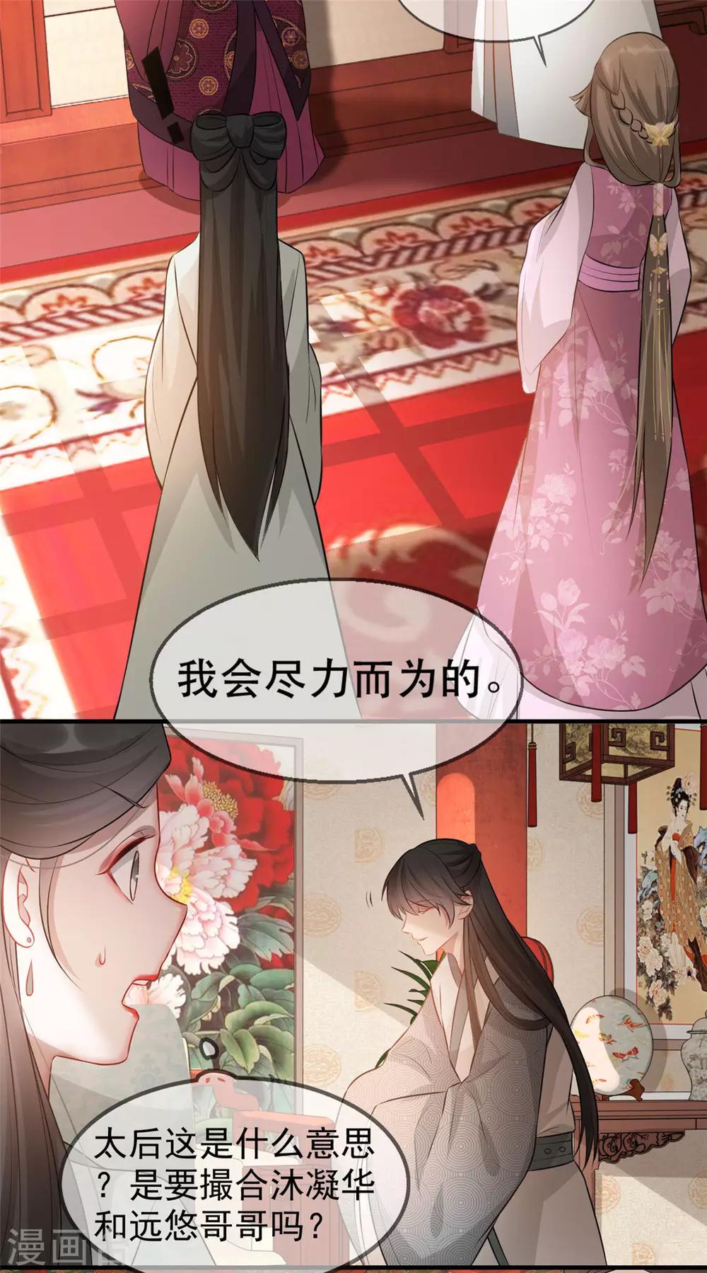 第27话 祈福风波(1/2)-第31话