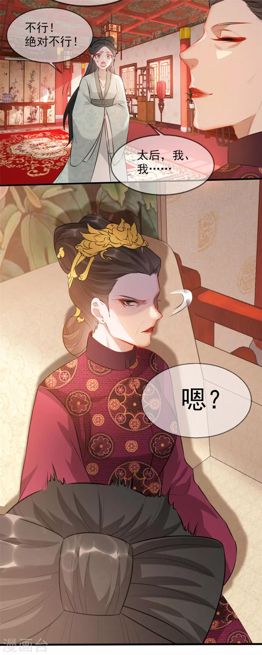 第27话 祈福风波(1/2)-第31话