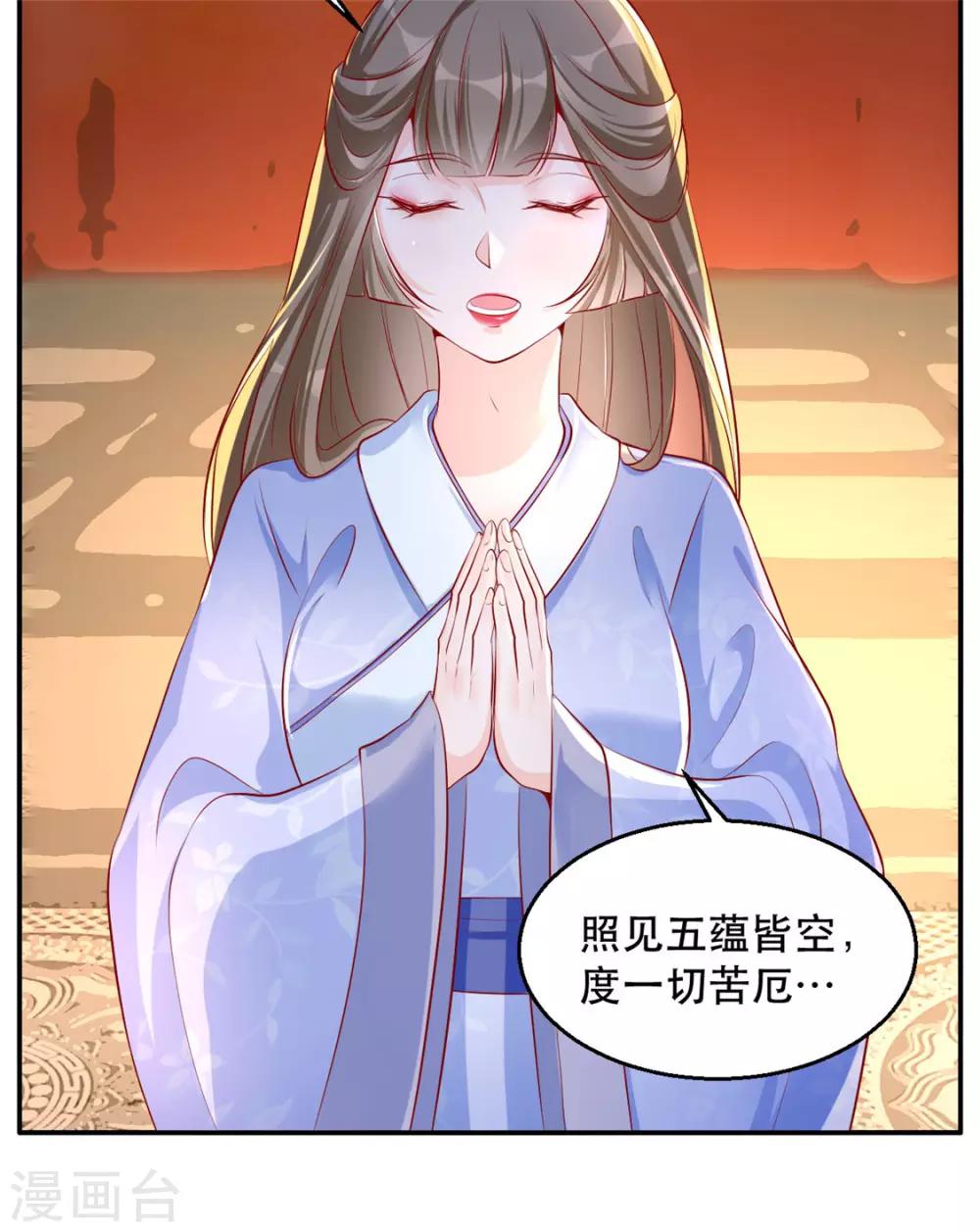 第29话 相爷的第一次(1/2)-第33话