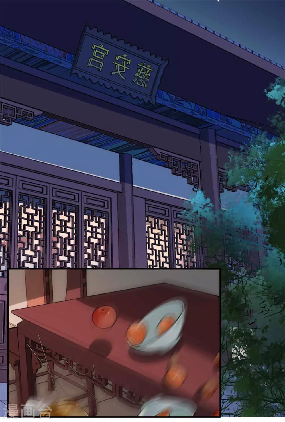 第29话 相爷的第一次(1/2)-第33话