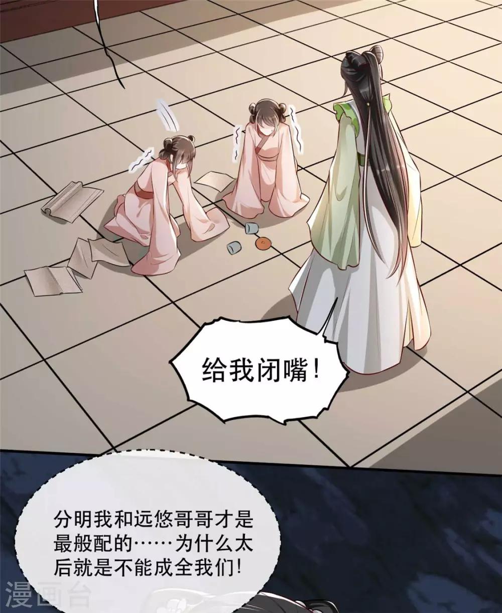 第29话 相爷的第一次(1/2)-第33话
