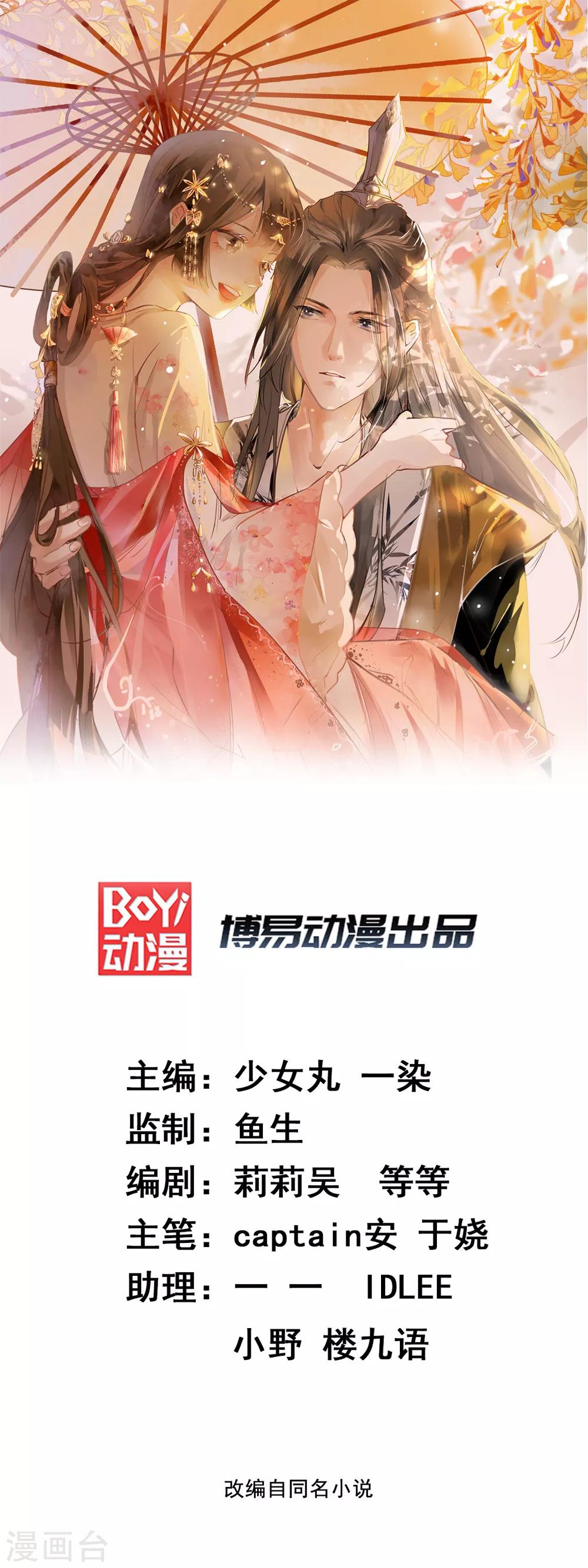 第31话 &ldquo;成全&rdquo;沐蓁蓁-第35话