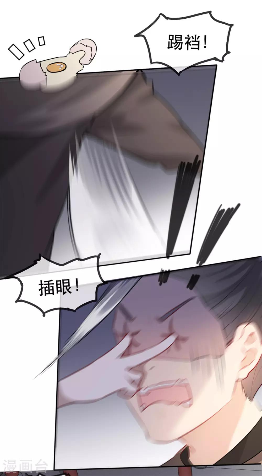 第31话 &ldquo;成全&rdquo;沐蓁蓁-第35话