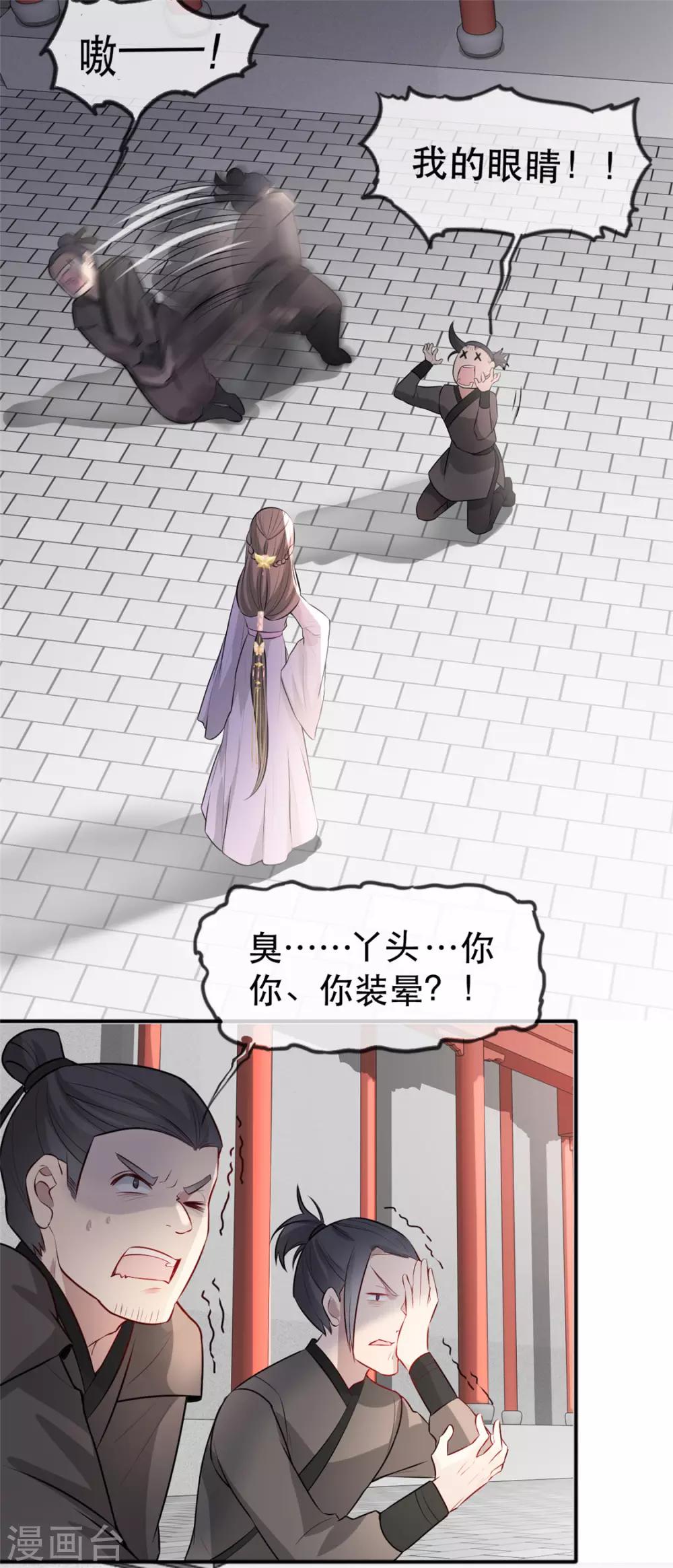 第31话 &ldquo;成全&rdquo;沐蓁蓁-第35话