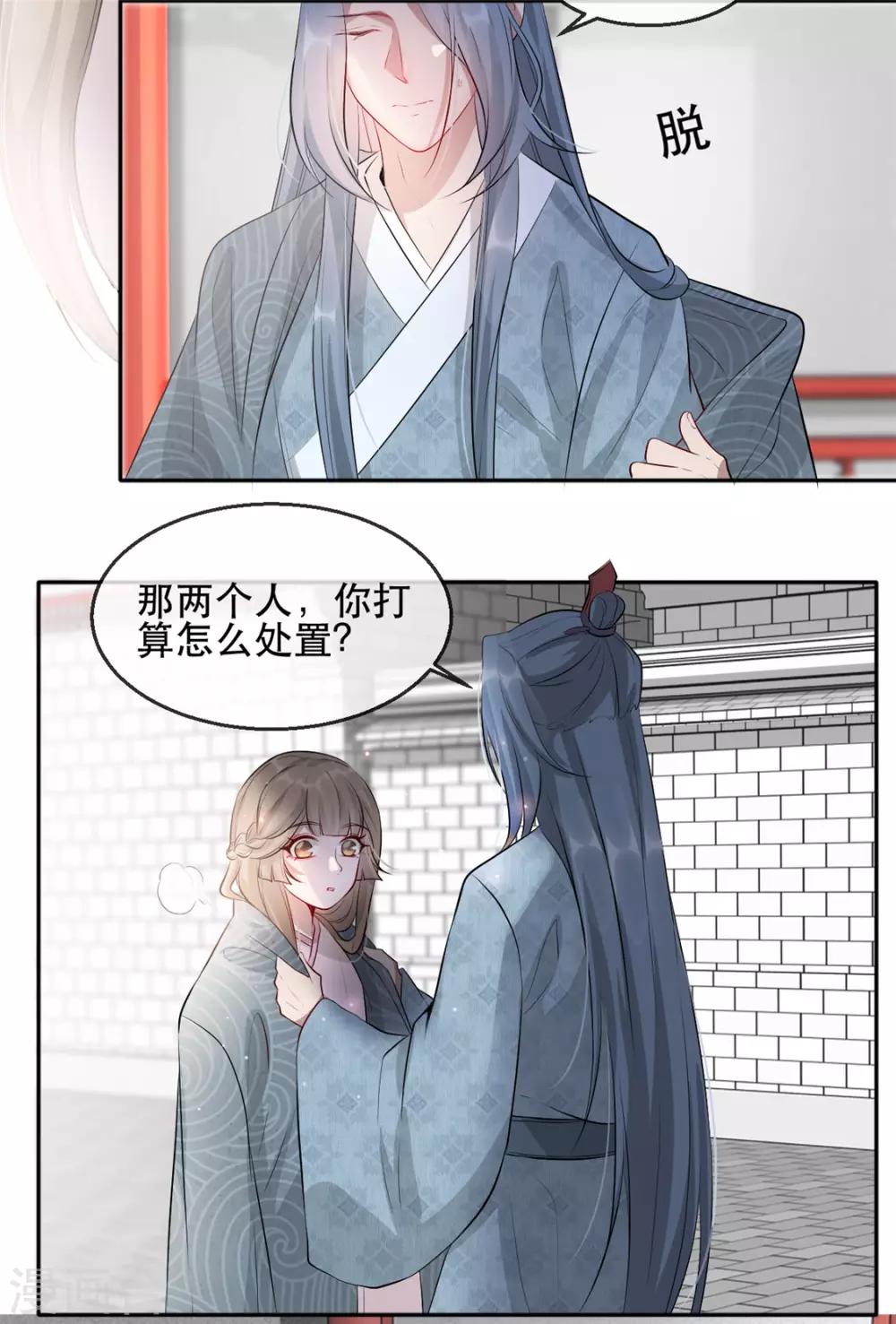 第31话 &ldquo;成全&rdquo;沐蓁蓁-第35话