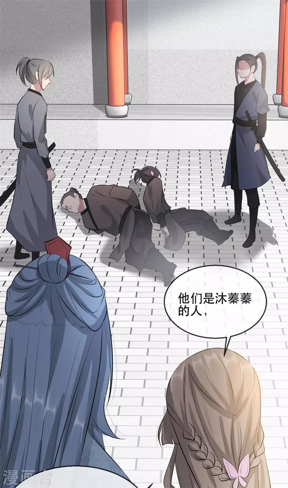 第31话 &ldquo;成全&rdquo;沐蓁蓁-第35话
