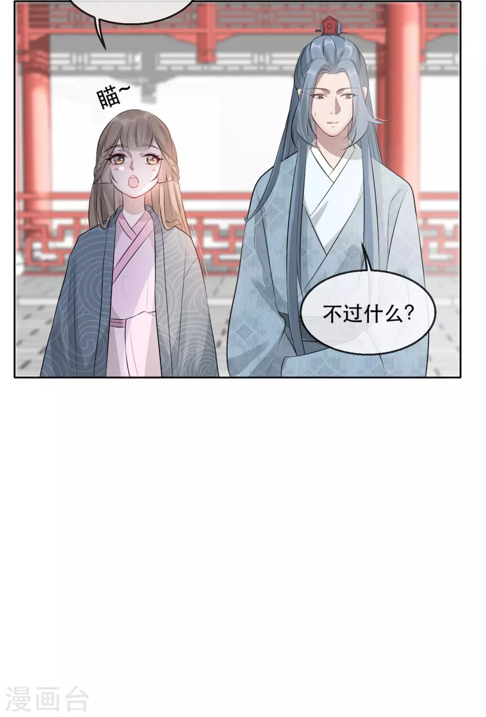 第31话 &ldquo;成全&rdquo;沐蓁蓁-第35话
