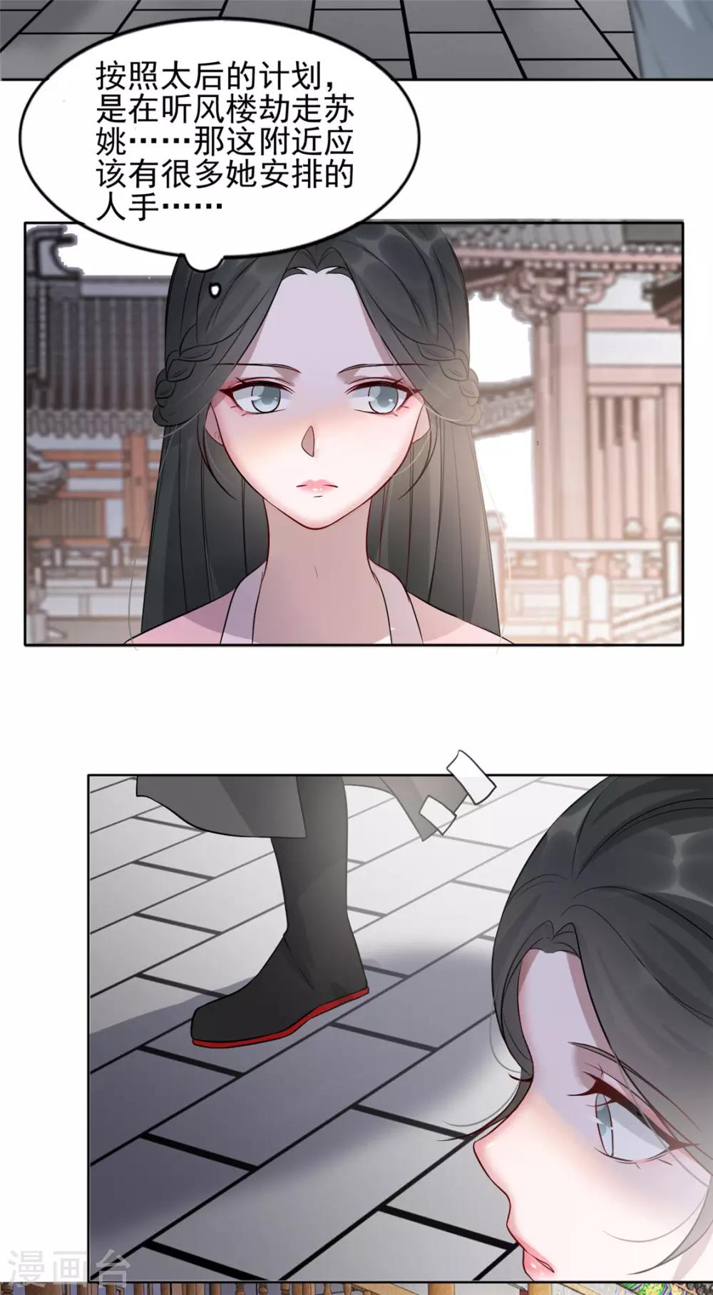 第31话 &ldquo;成全&rdquo;沐蓁蓁-第35话