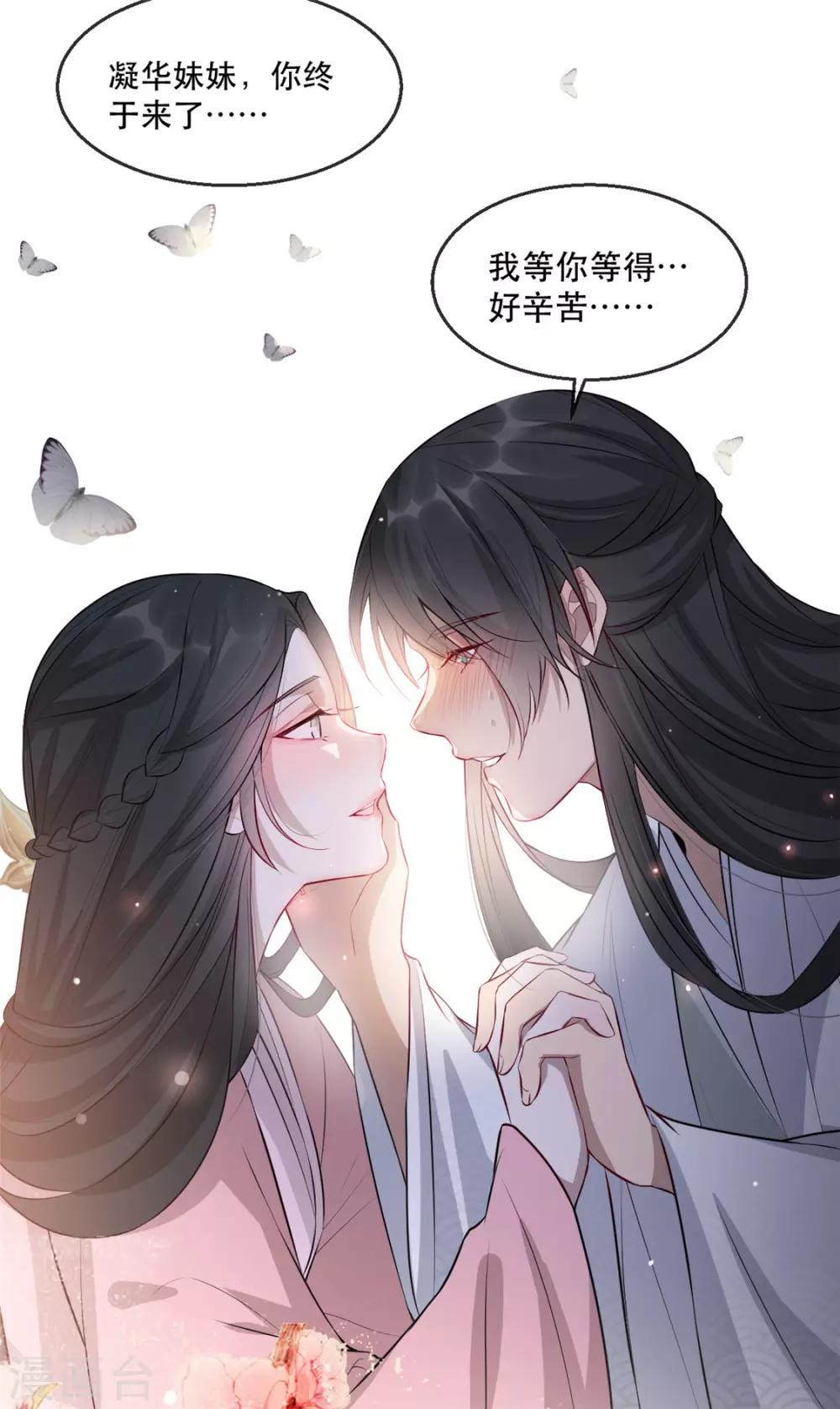 第31话 &ldquo;成全&rdquo;沐蓁蓁-第35话