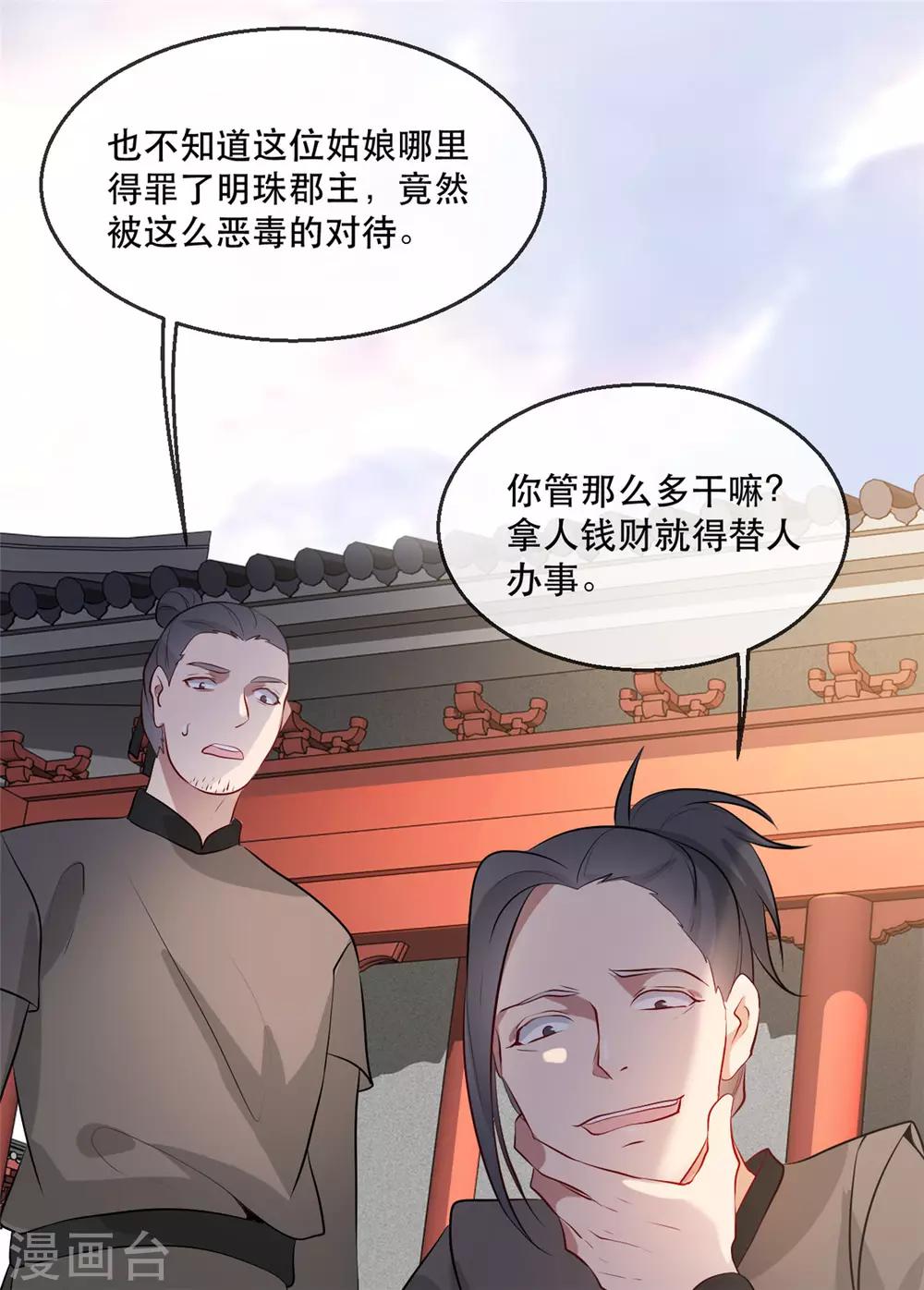 第31话 &ldquo;成全&rdquo;沐蓁蓁-第35话