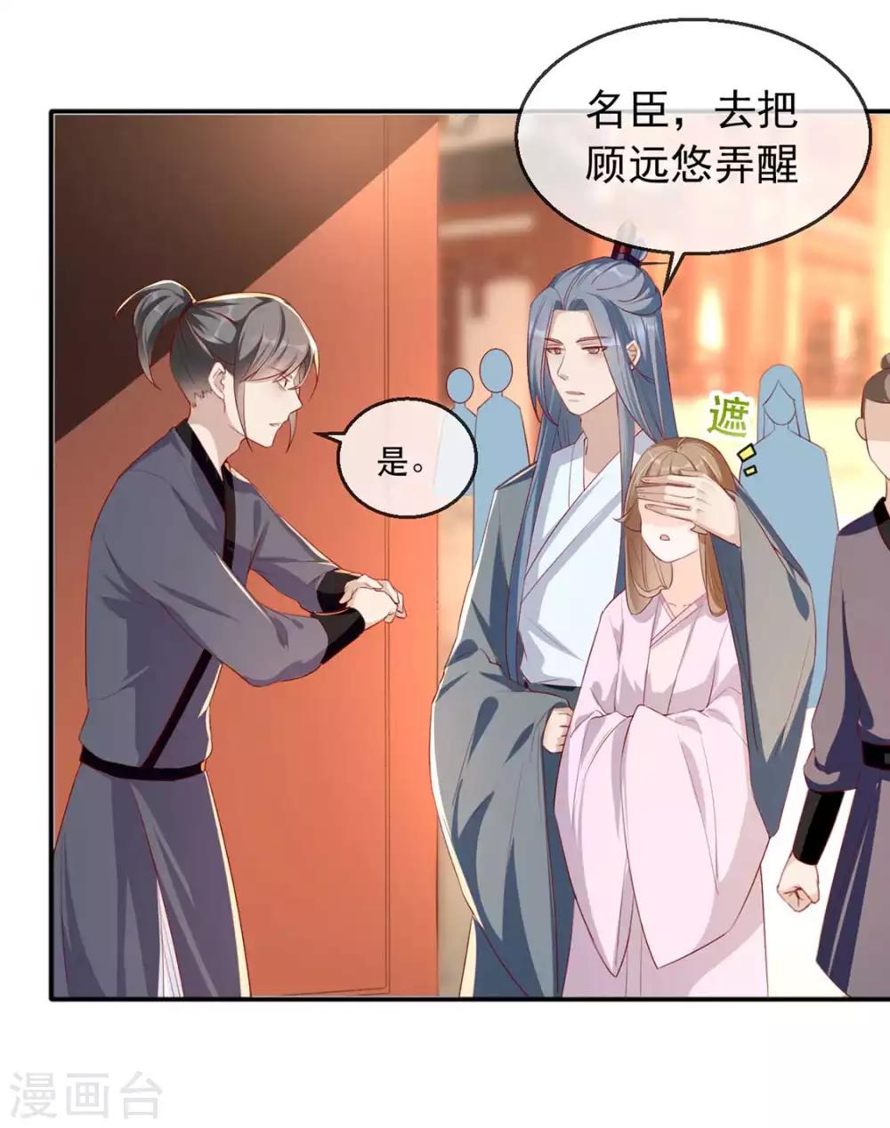 第32话 沐蓁蓁，你不要脸！-第37话