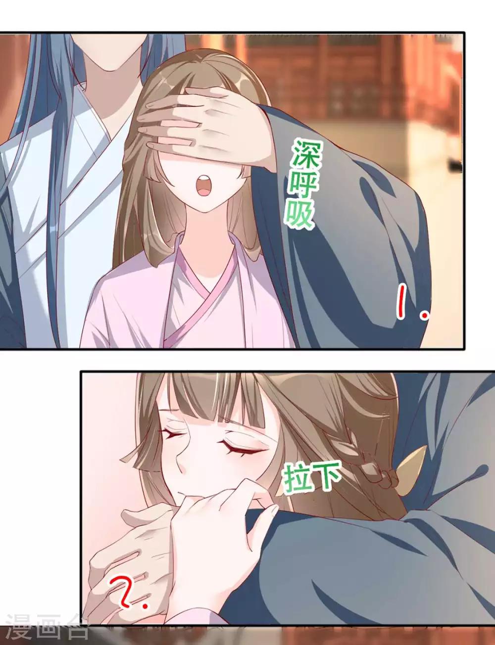 第32话 沐蓁蓁，你不要脸！-第37话