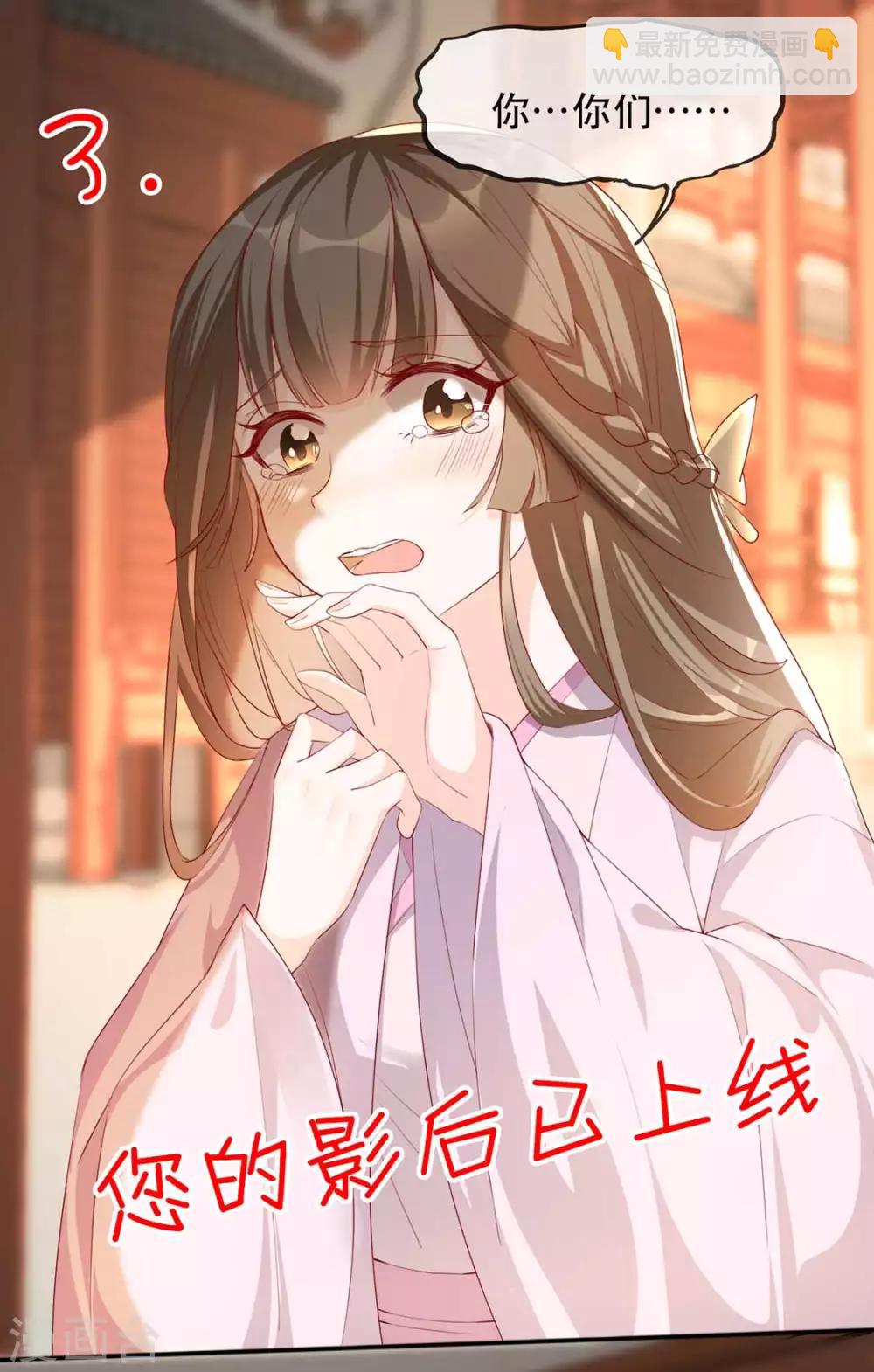 第32话 沐蓁蓁，你不要脸！-第37话