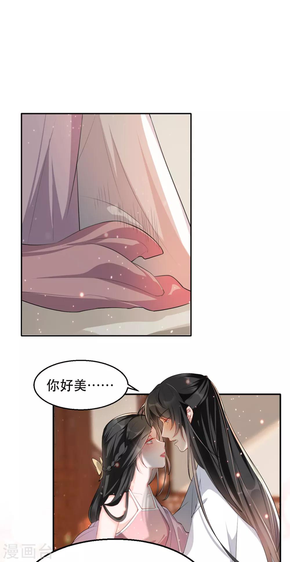 第32话 沐蓁蓁，你不要脸！-第37话