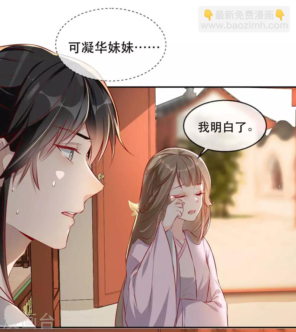第32话 沐蓁蓁，你不要脸！-第37话