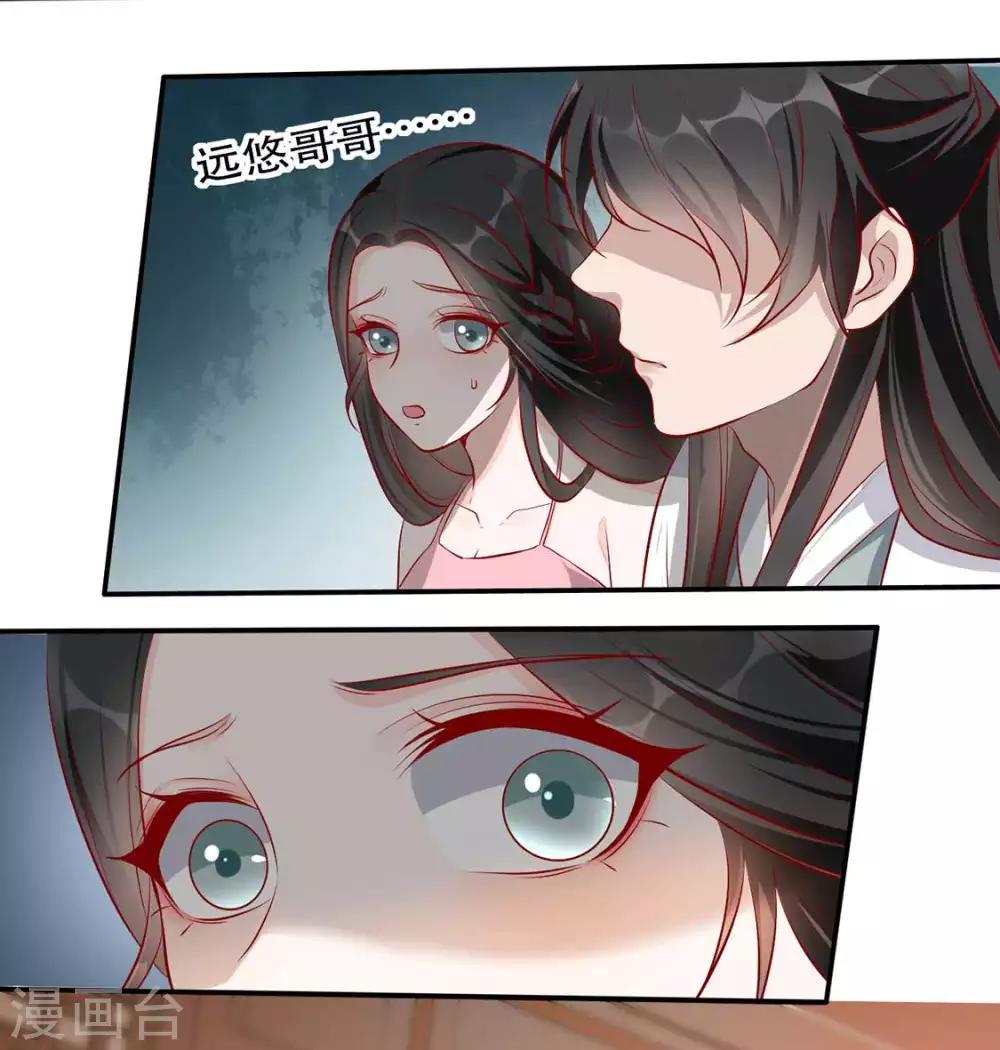 第32话 沐蓁蓁，你不要脸！-第37话