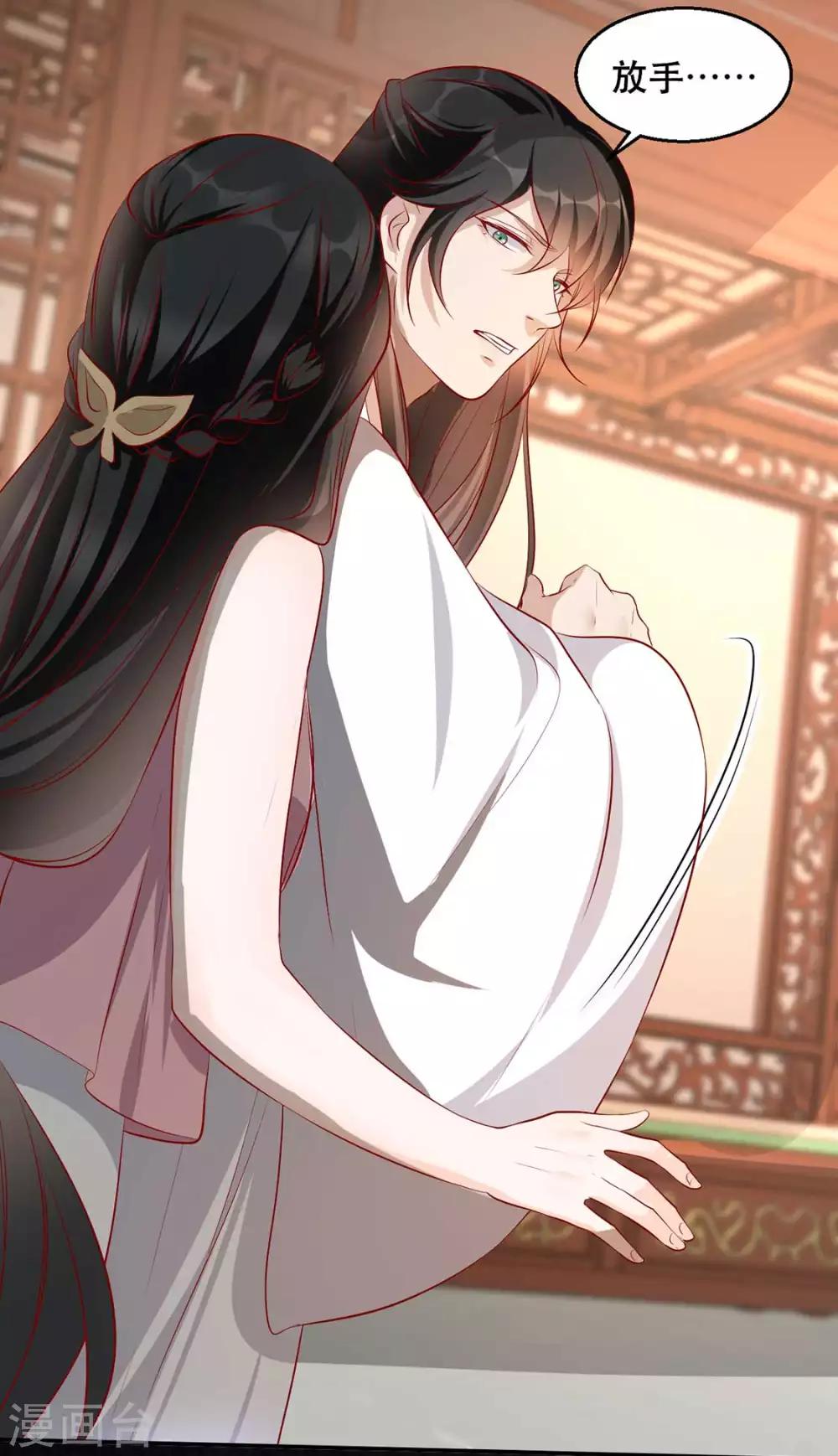 第32话 沐蓁蓁，你不要脸！-第37话