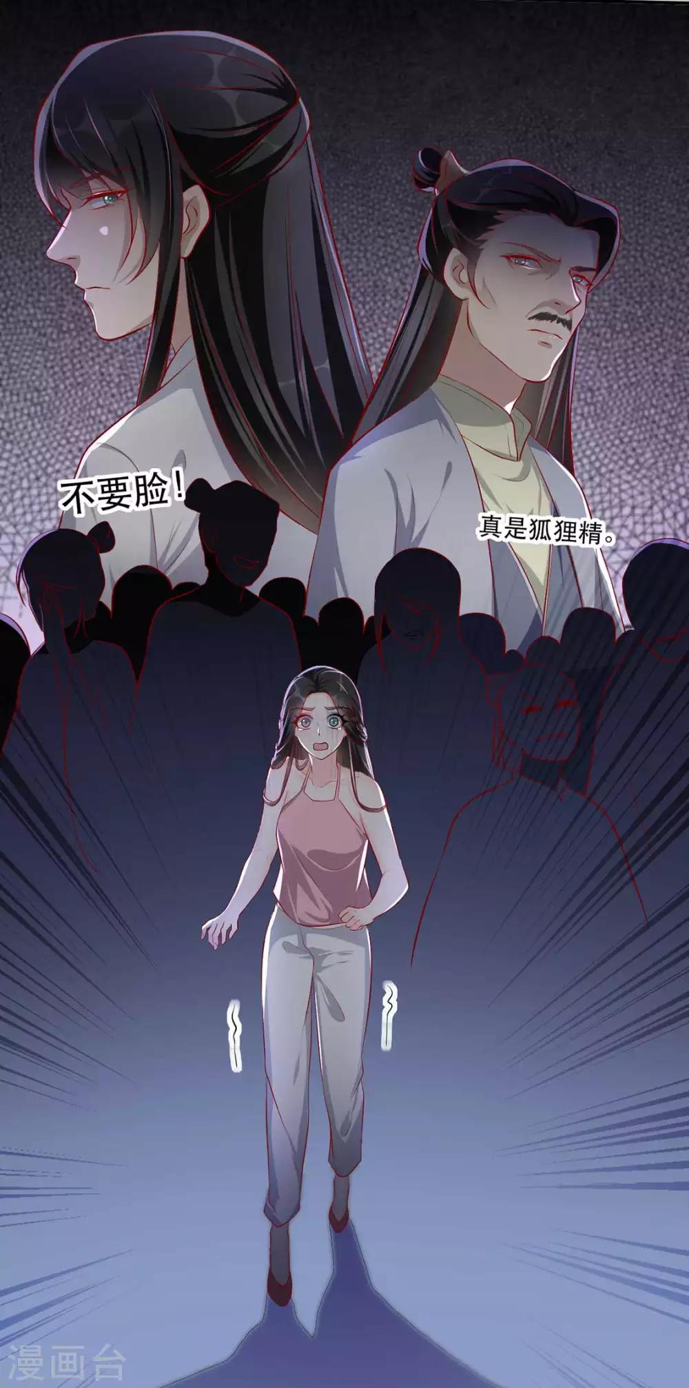第32话 沐蓁蓁，你不要脸！-第37话