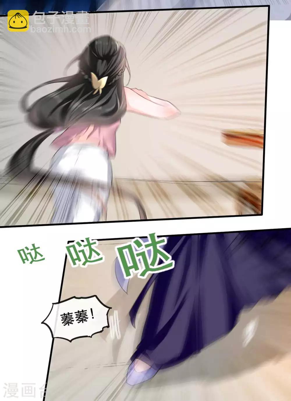 第32话 沐蓁蓁，你不要脸！-第37话