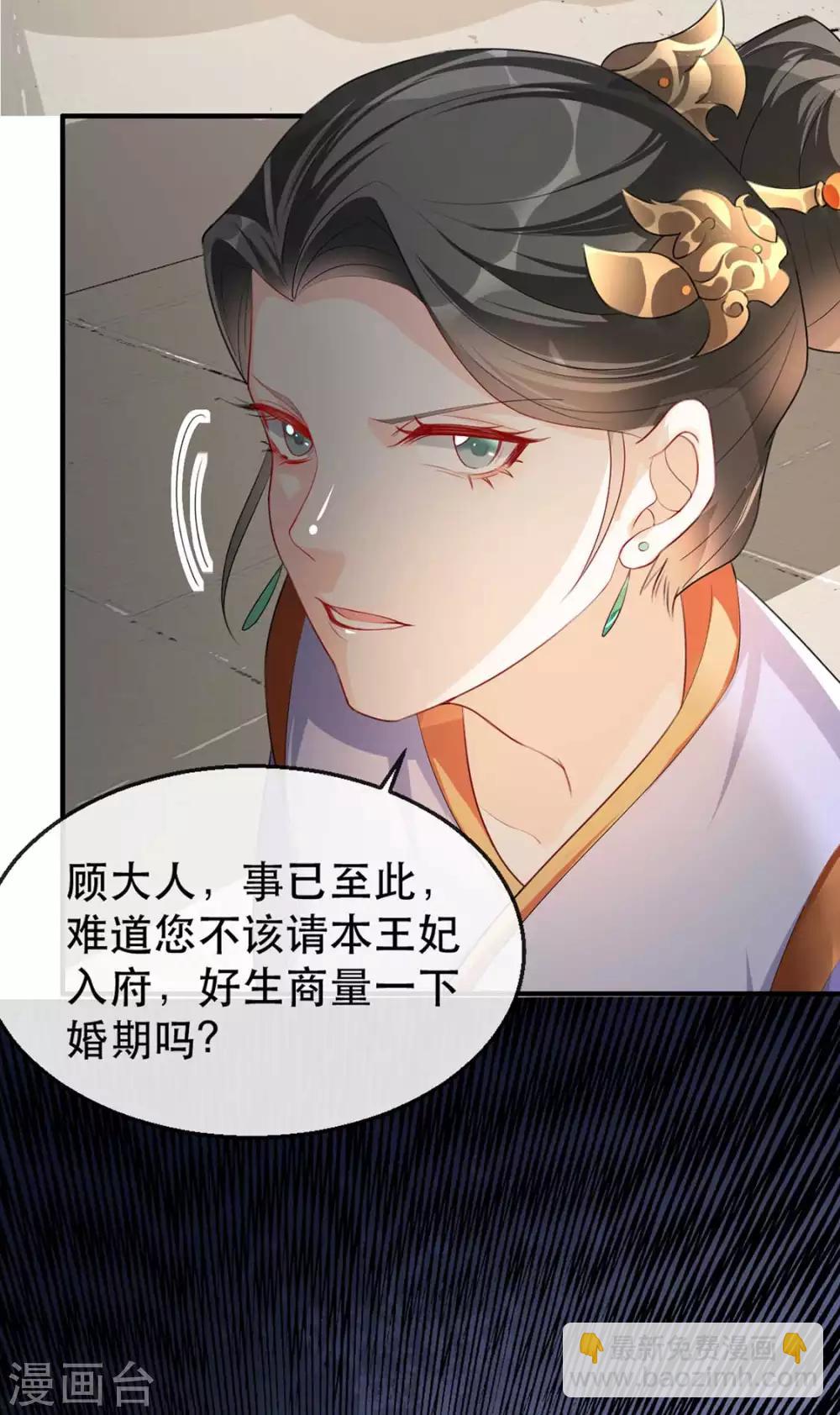 第32话 沐蓁蓁，你不要脸！-第37话
