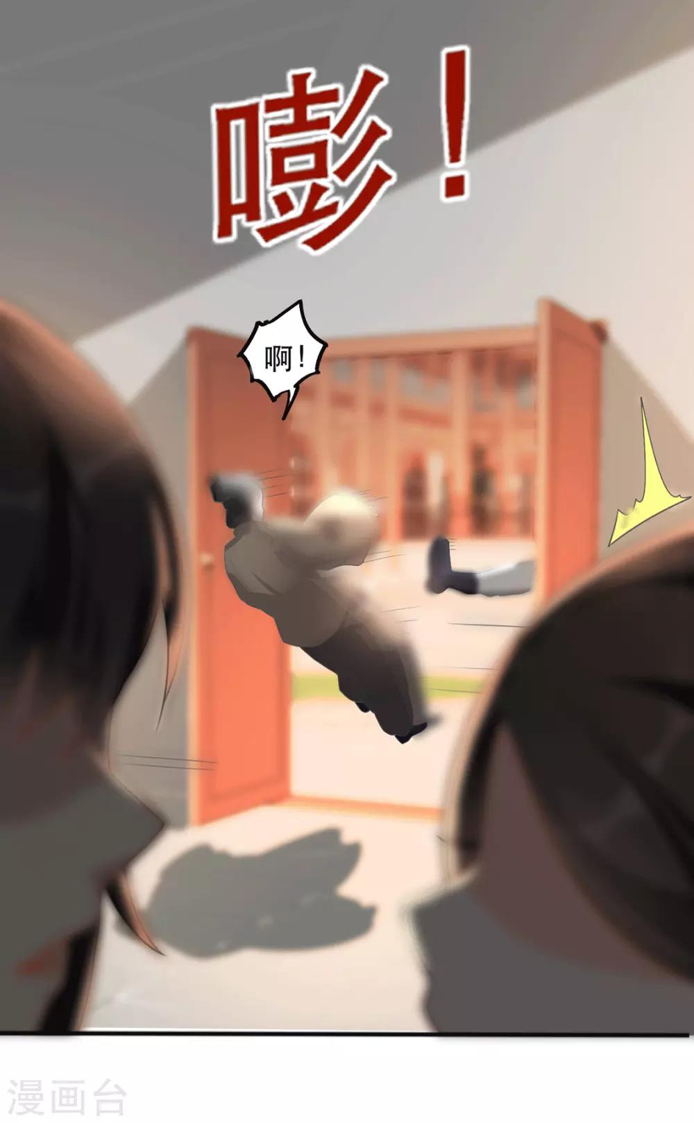 第32话 沐蓁蓁，你不要脸！-第37话