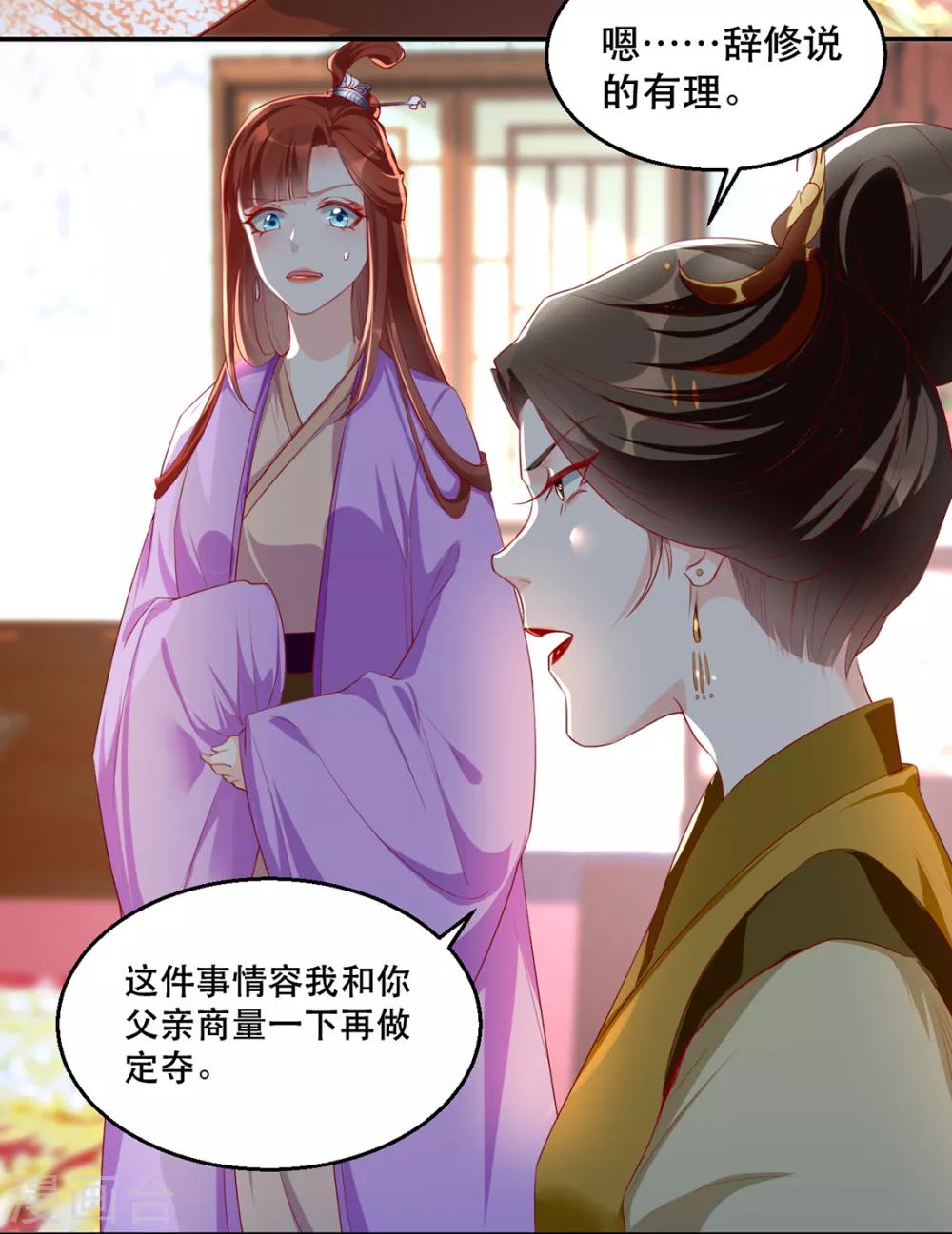 第34话 &ldquo;救生员&rdquo;苏姚-第39话