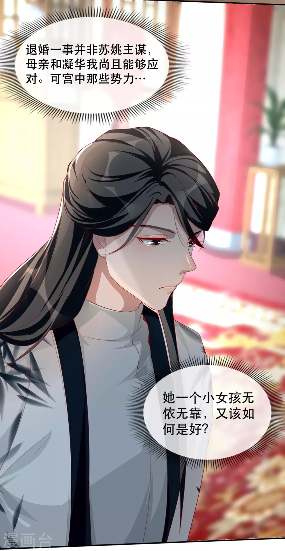 第34话 &ldquo;救生员&rdquo;苏姚-第39话