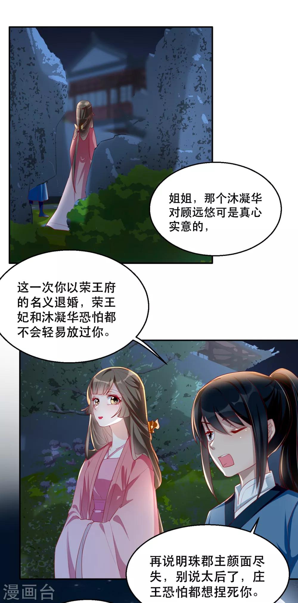 第34话 &ldquo;救生员&rdquo;苏姚-第39话