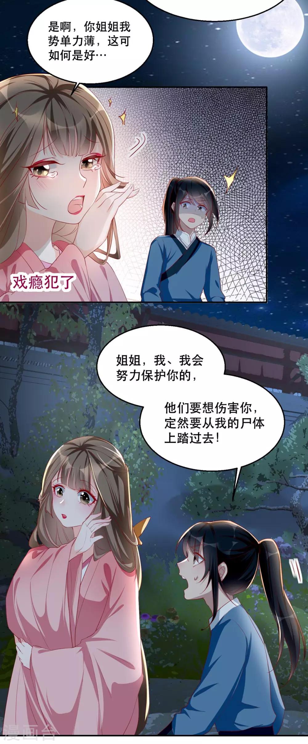 第34话 &ldquo;救生员&rdquo;苏姚-第39话
