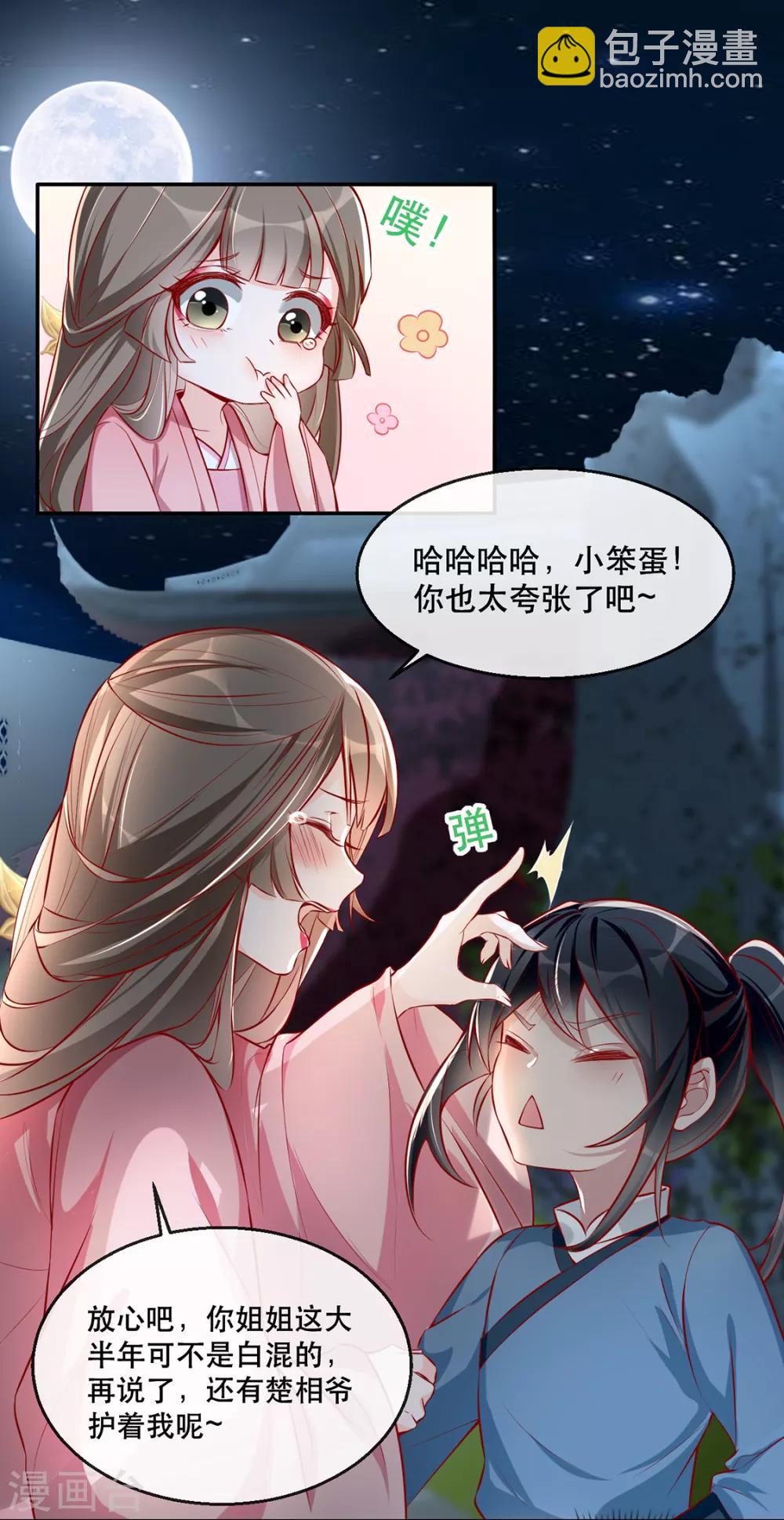 第34话 &ldquo;救生员&rdquo;苏姚-第39话