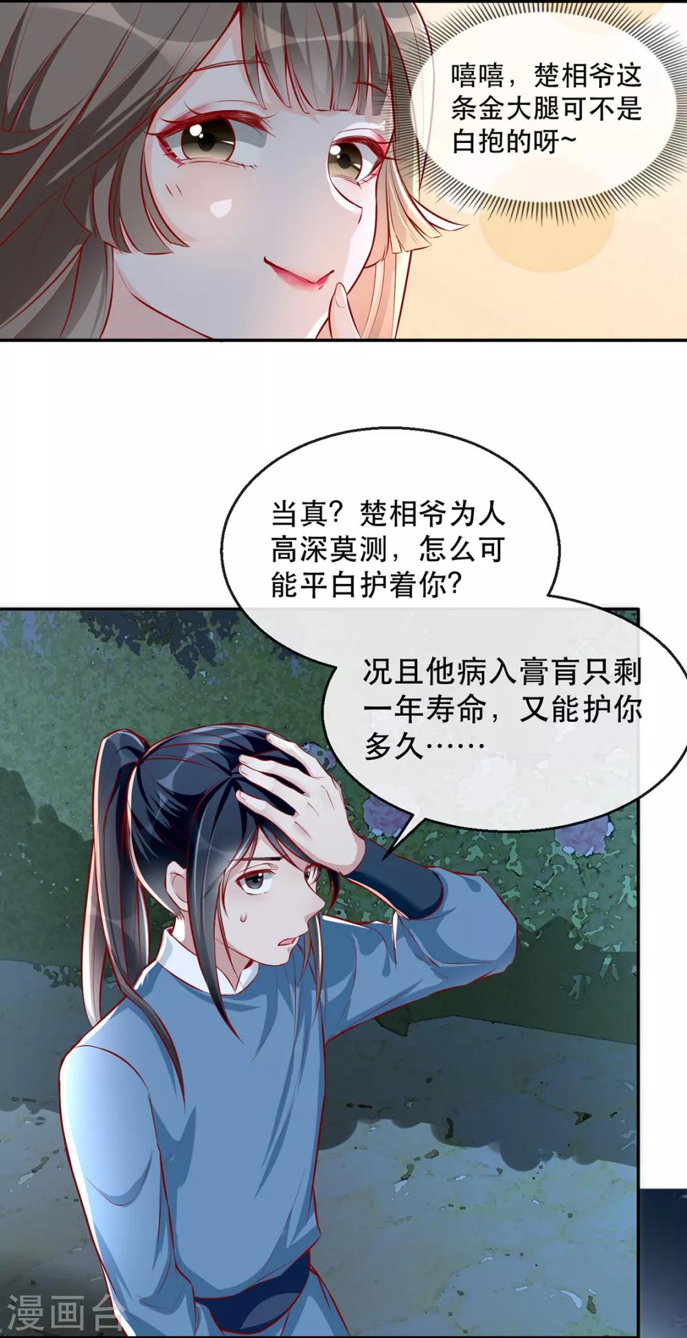 第34话 &ldquo;救生员&rdquo;苏姚-第39话