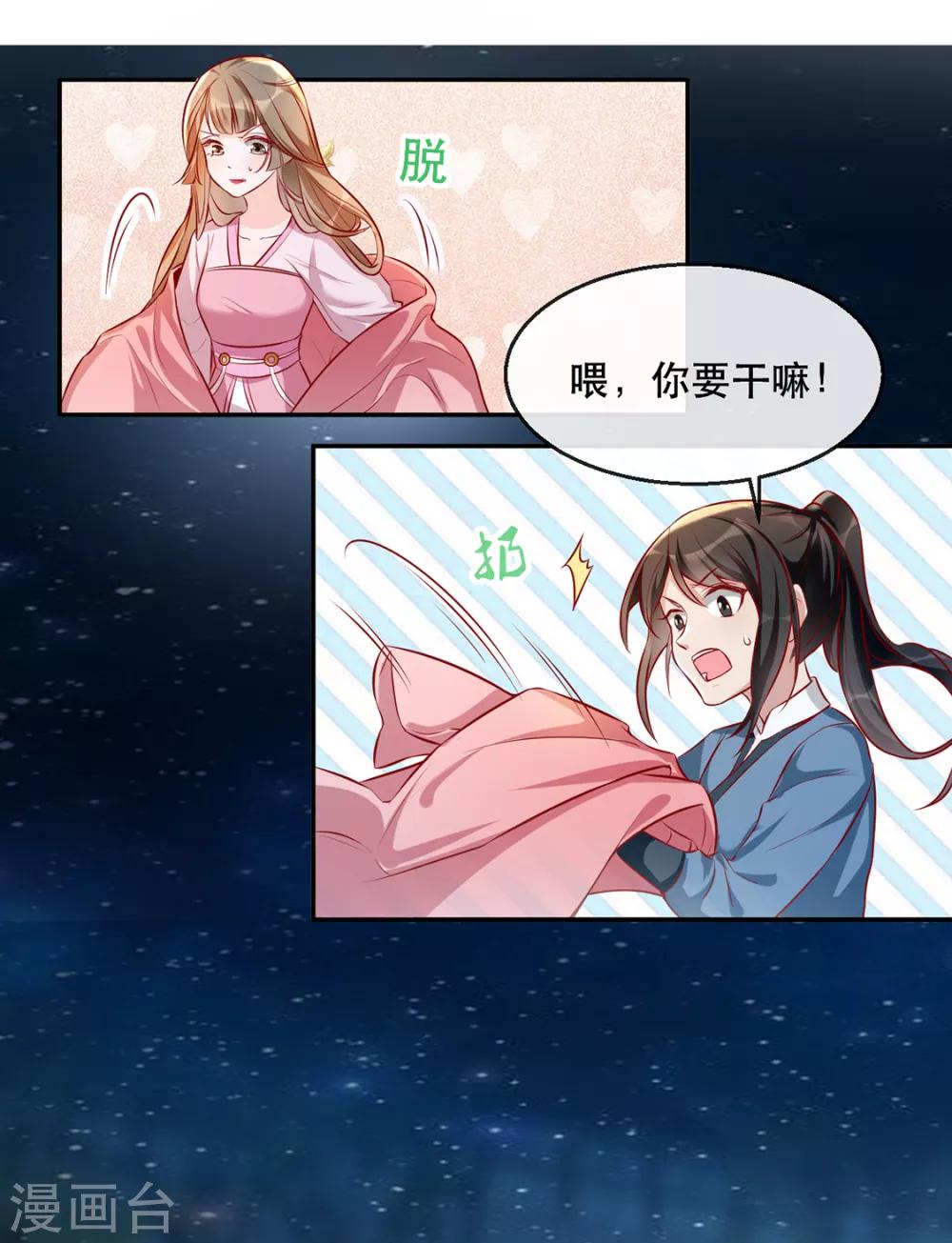 第34话 &ldquo;救生员&rdquo;苏姚-第39话