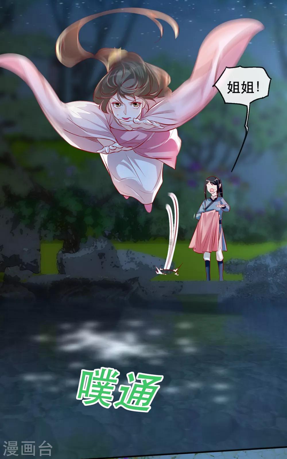 第34话 &ldquo;救生员&rdquo;苏姚-第39话