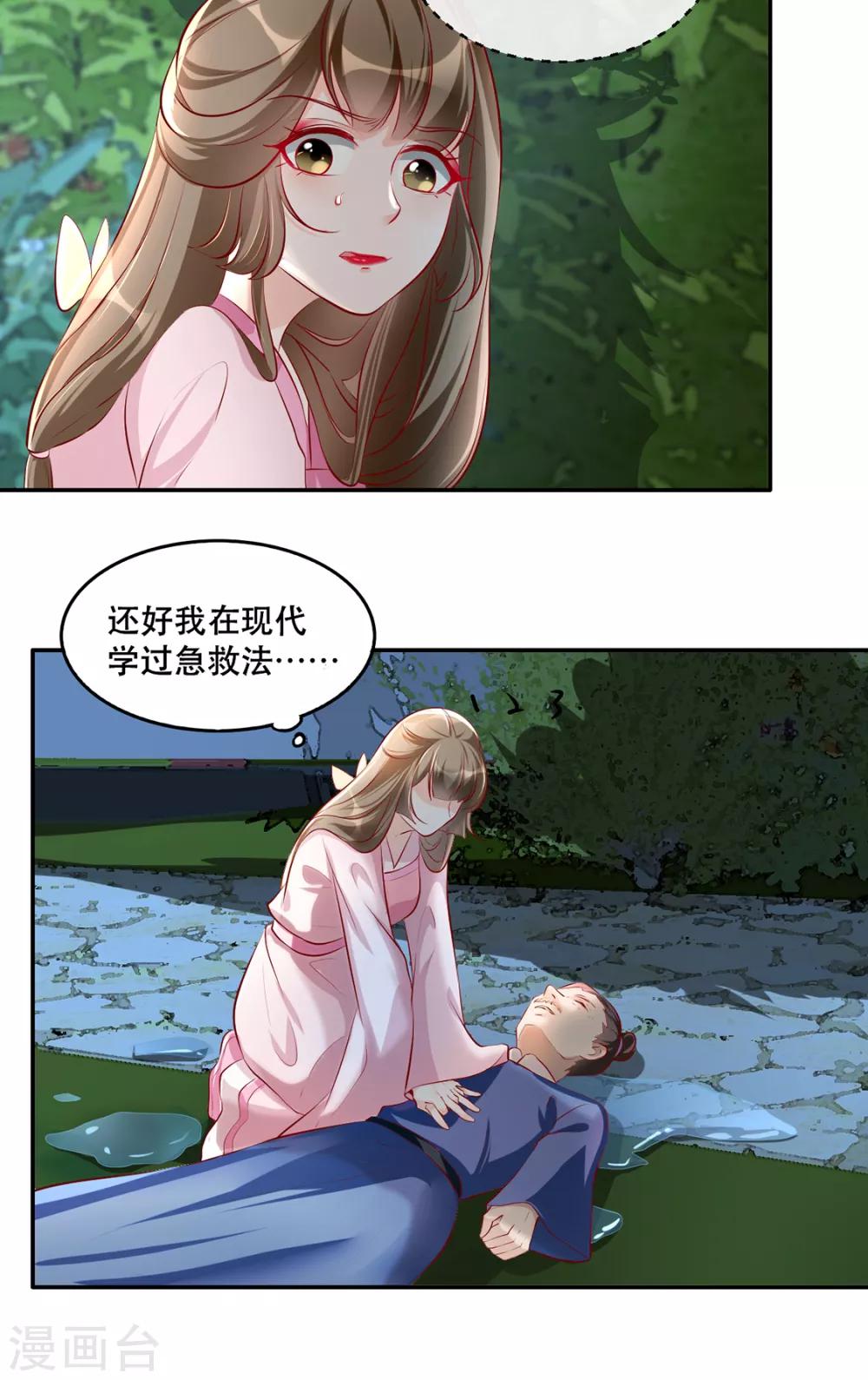 第34话 &ldquo;救生员&rdquo;苏姚-第39话