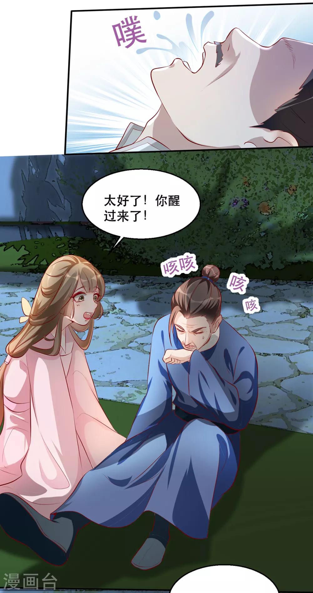 第34话 &ldquo;救生员&rdquo;苏姚-第39话